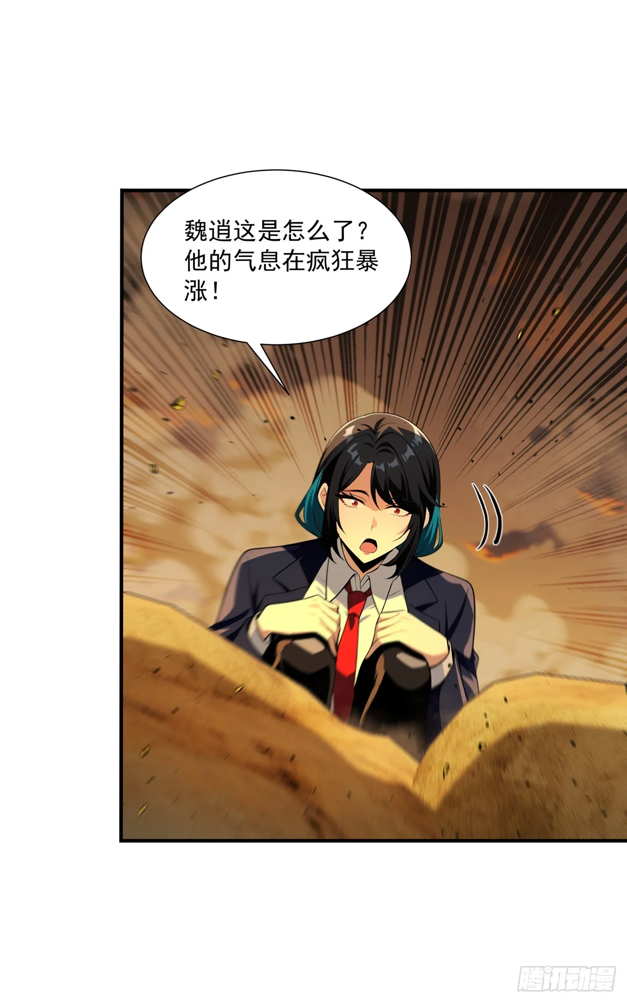 第30话 第11页