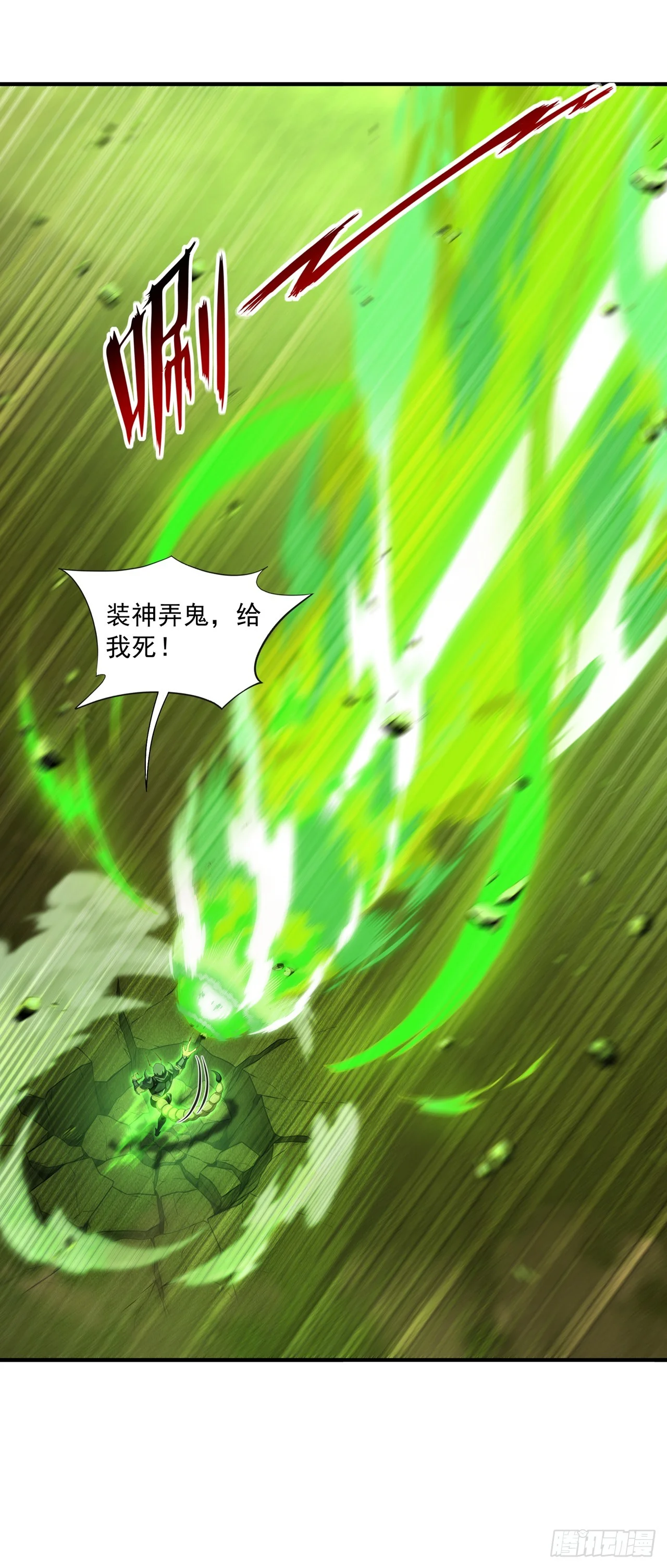 第30话 第12页