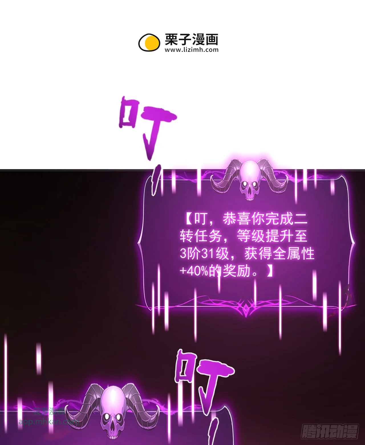 第30话 第21页