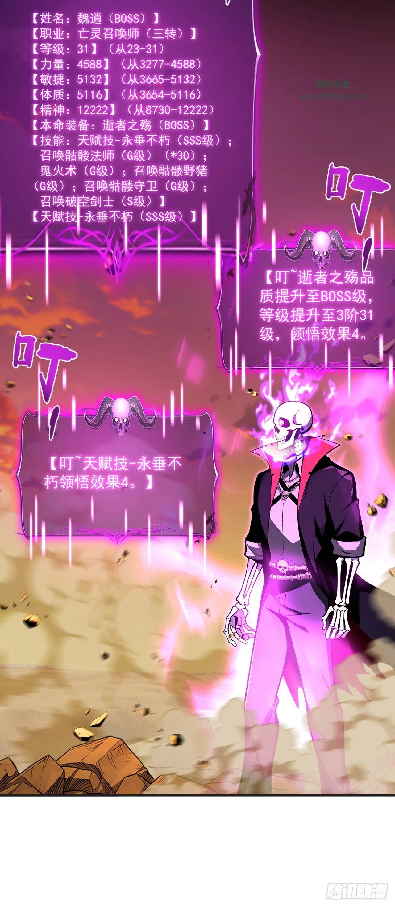 第30话 第22页