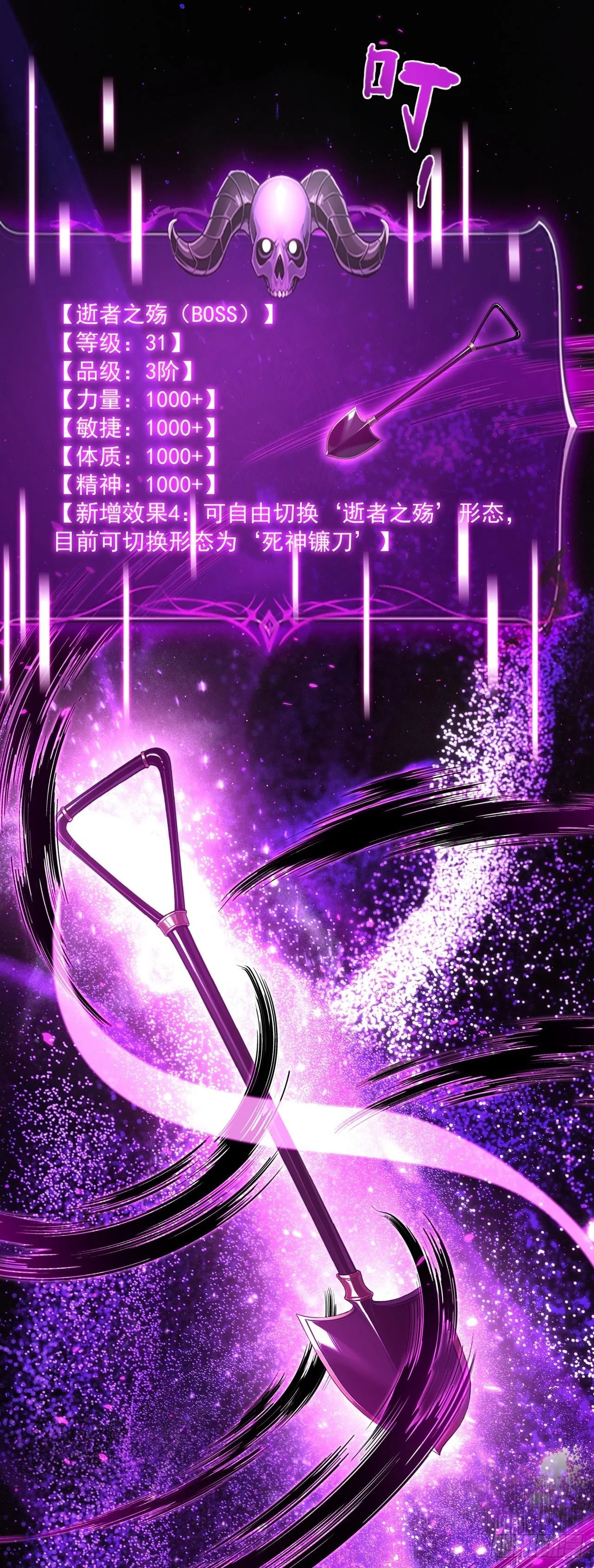 第30话 第26页