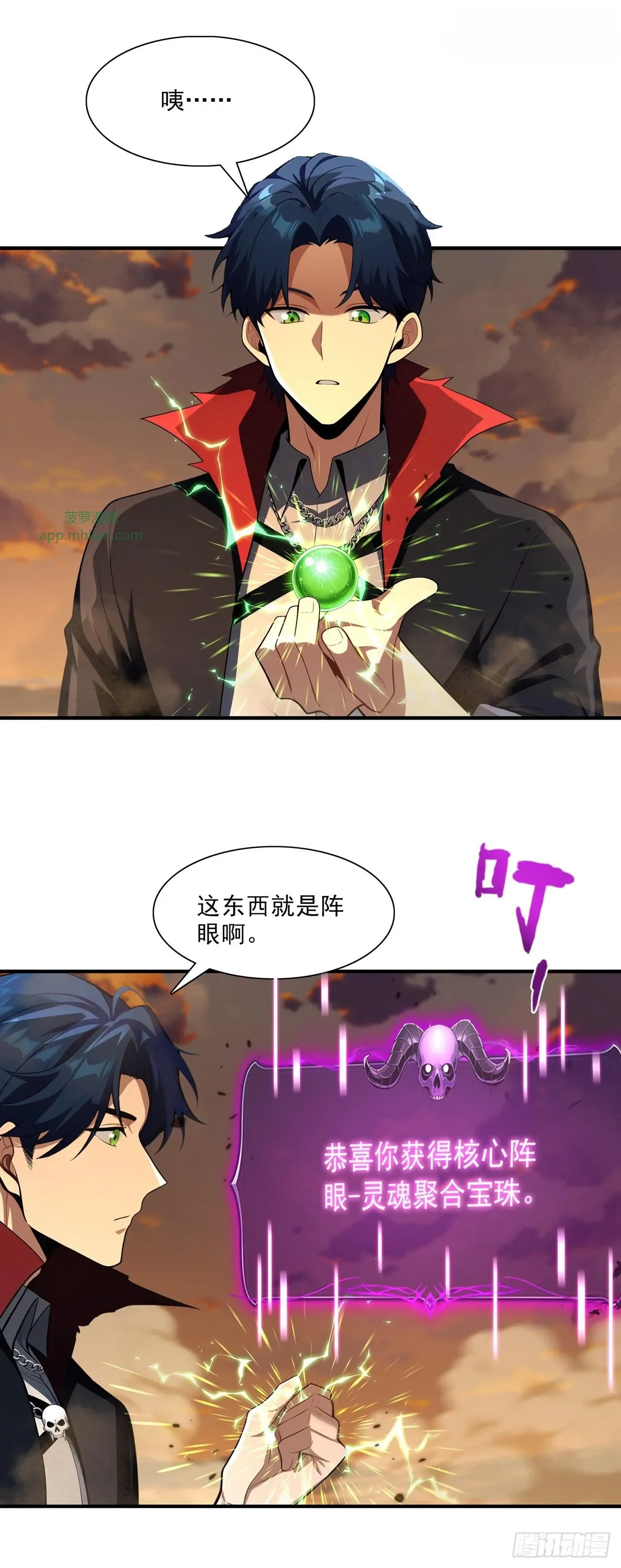 第30话 第31页