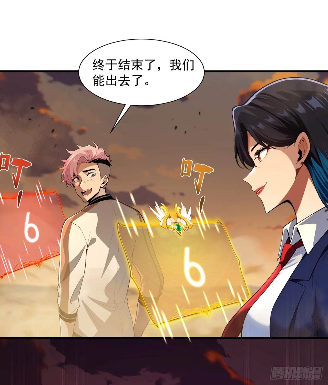 第30话 第34页