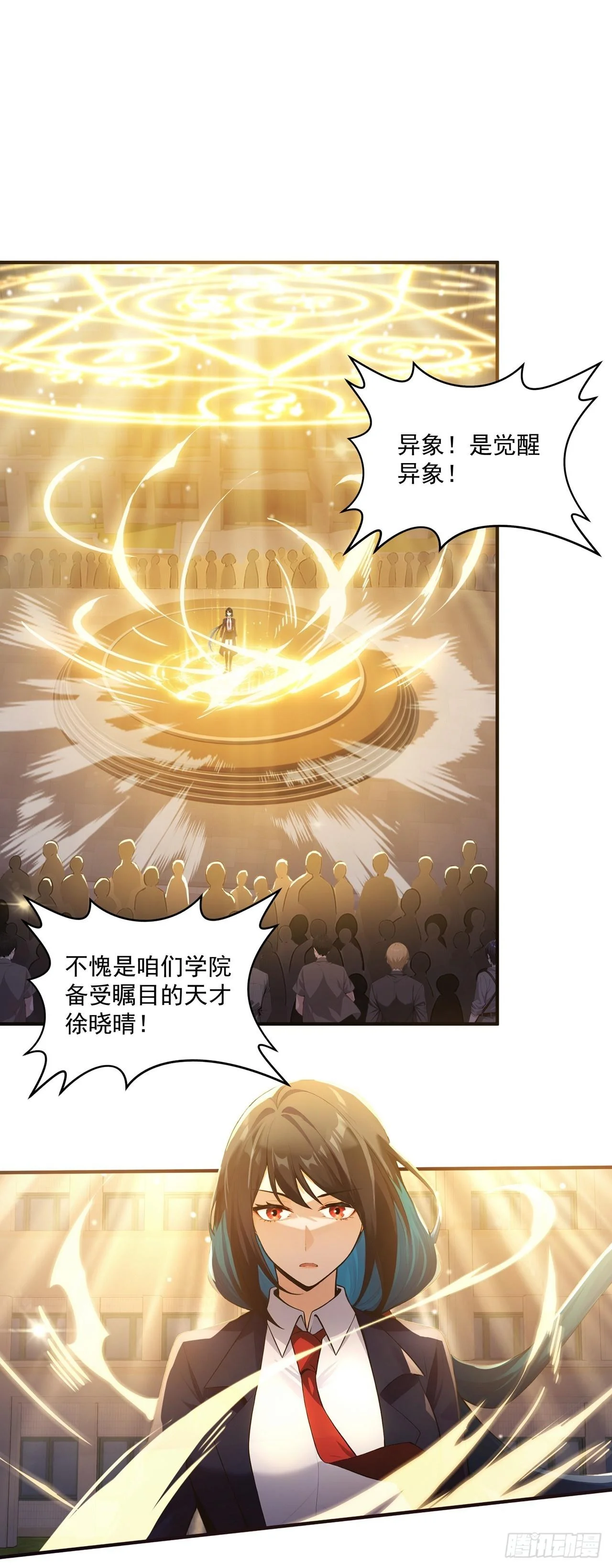 第1话 第2页