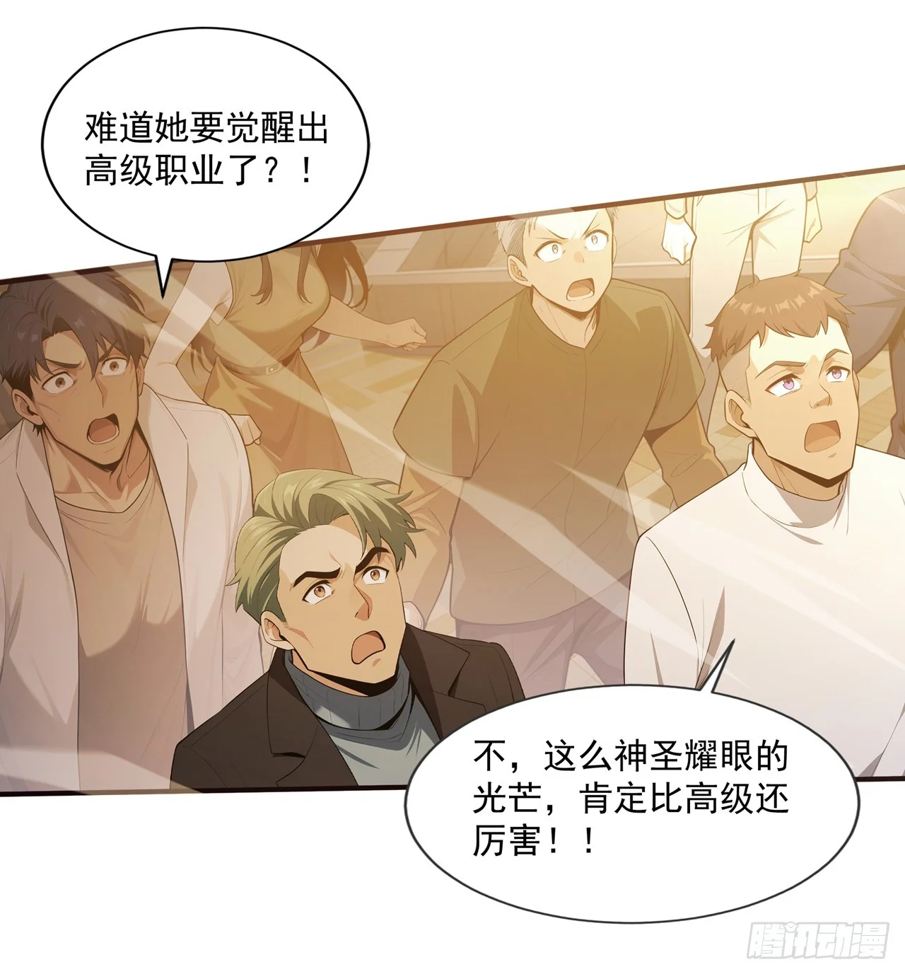 第1话 第3页