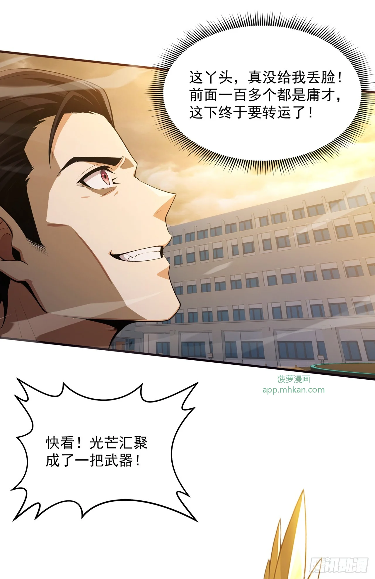 第1话 第4页