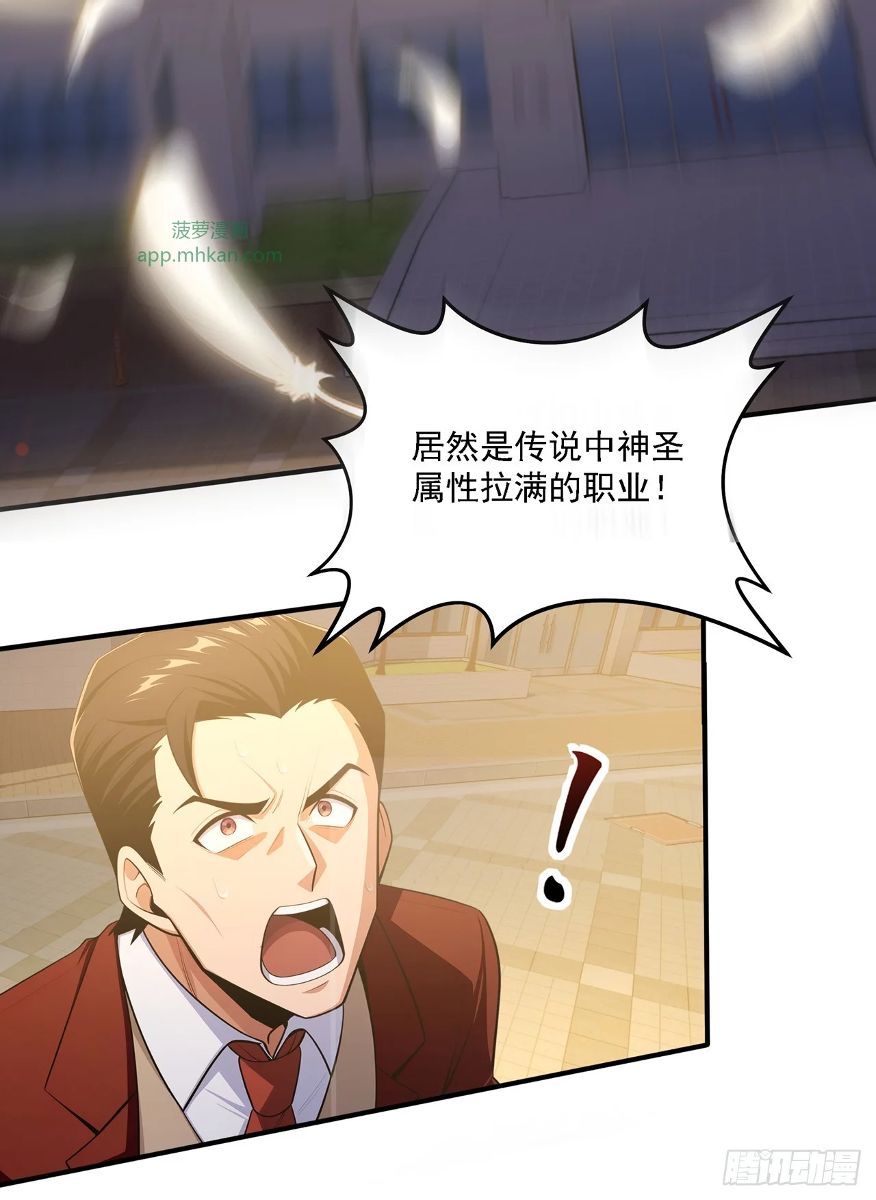 第1话 第8页