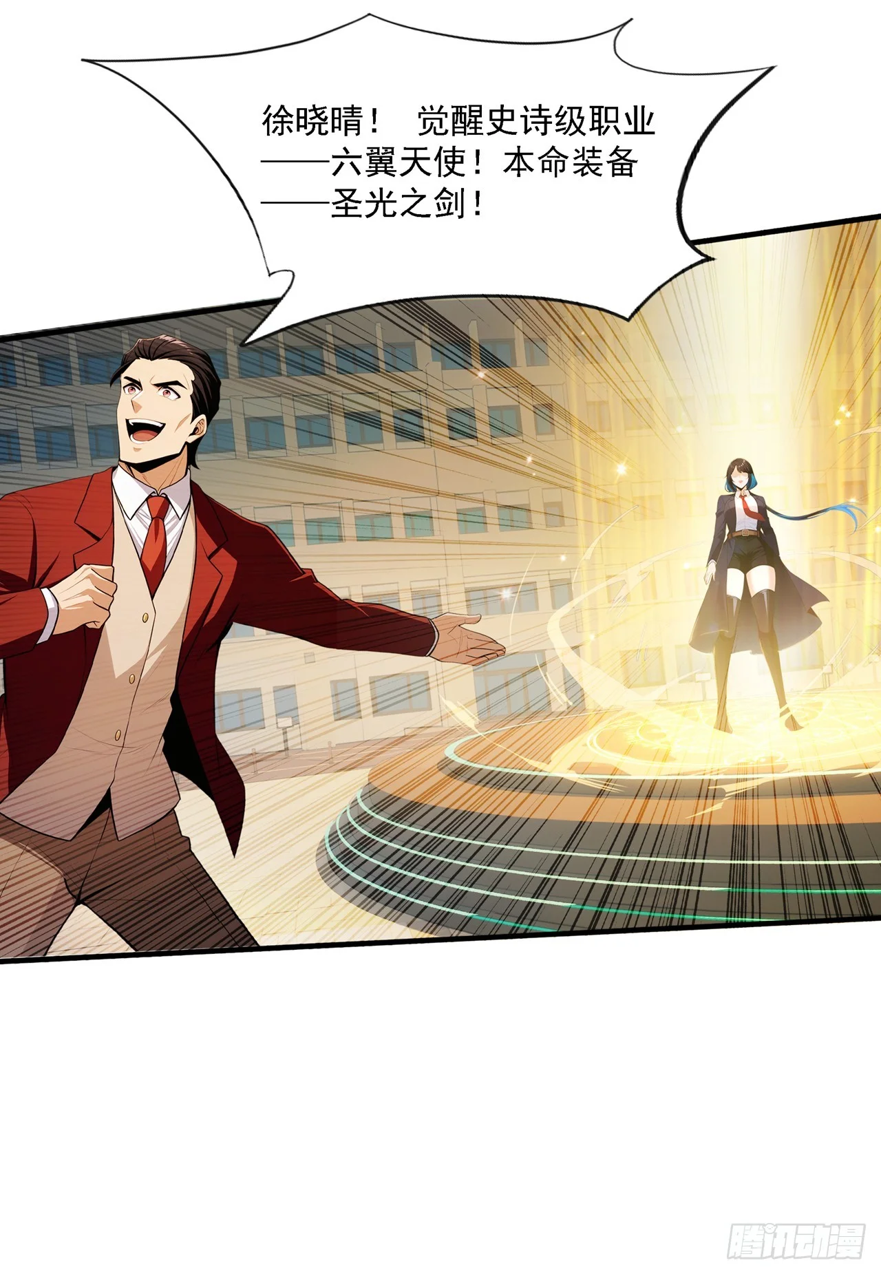 第1话 第9页