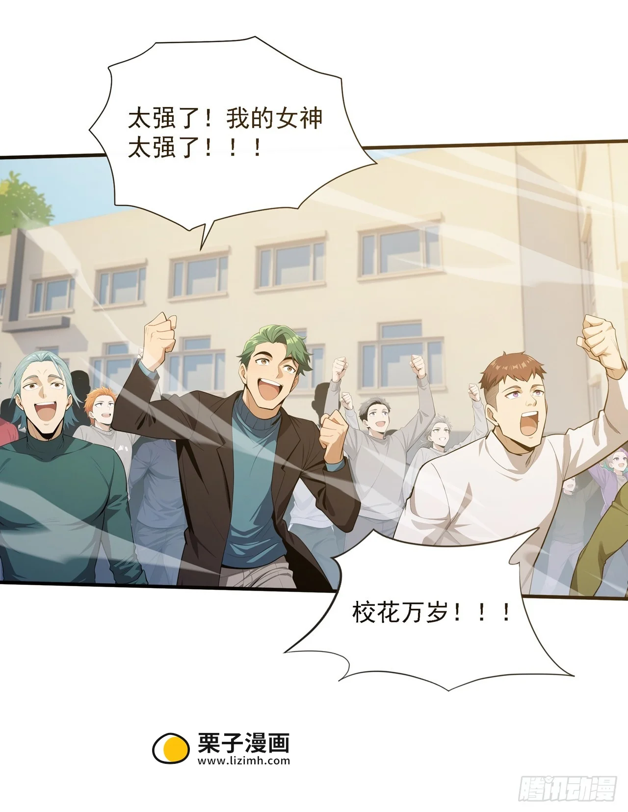 第1话 第11页