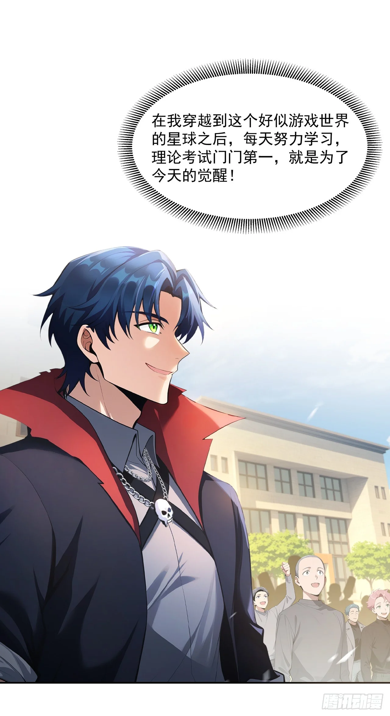 第1话 第21页