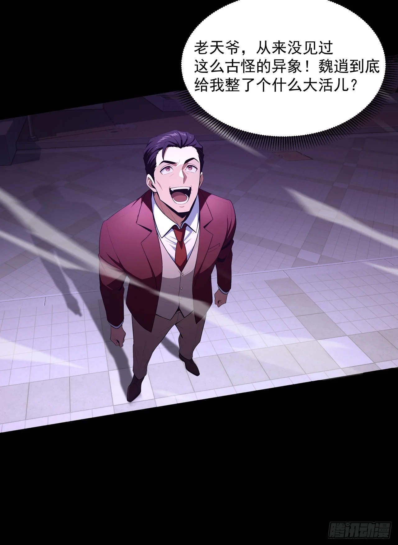 第1话 第33页