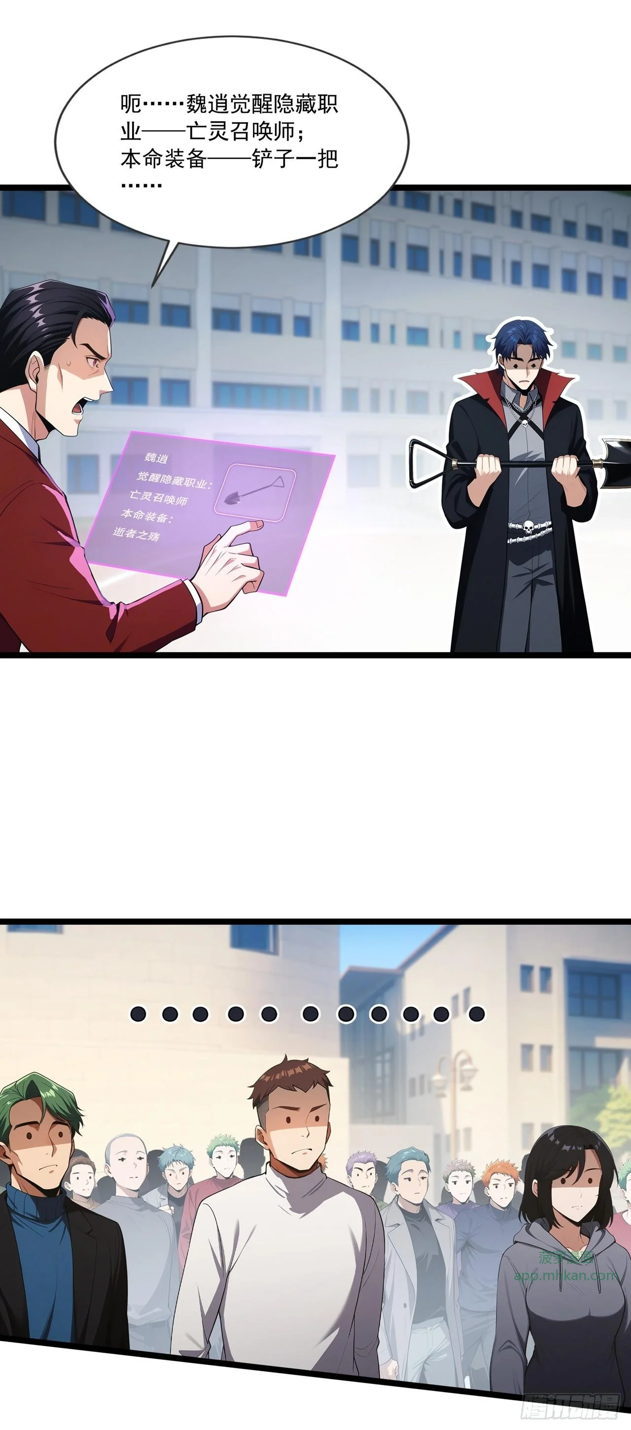第1话 第43页