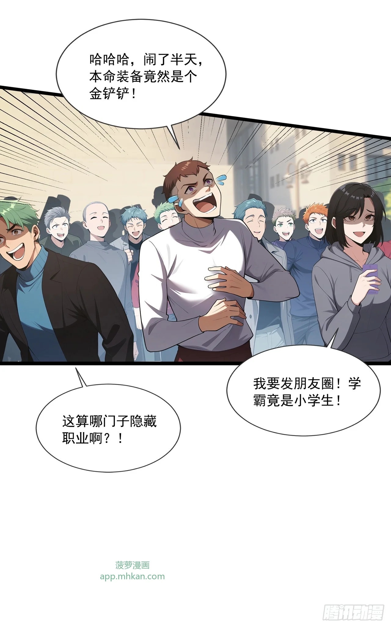 第1话 第44页