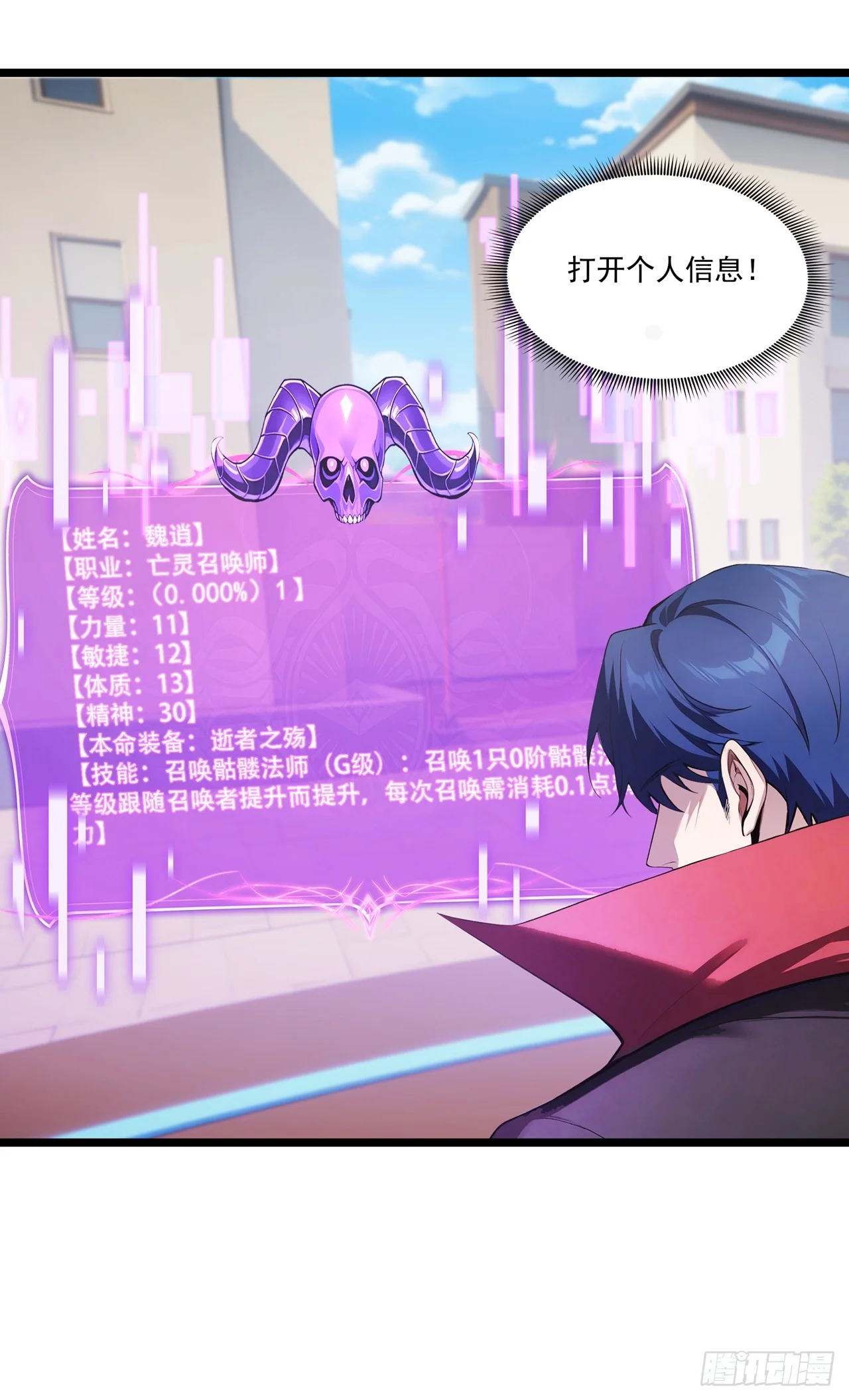 第1话 第47页