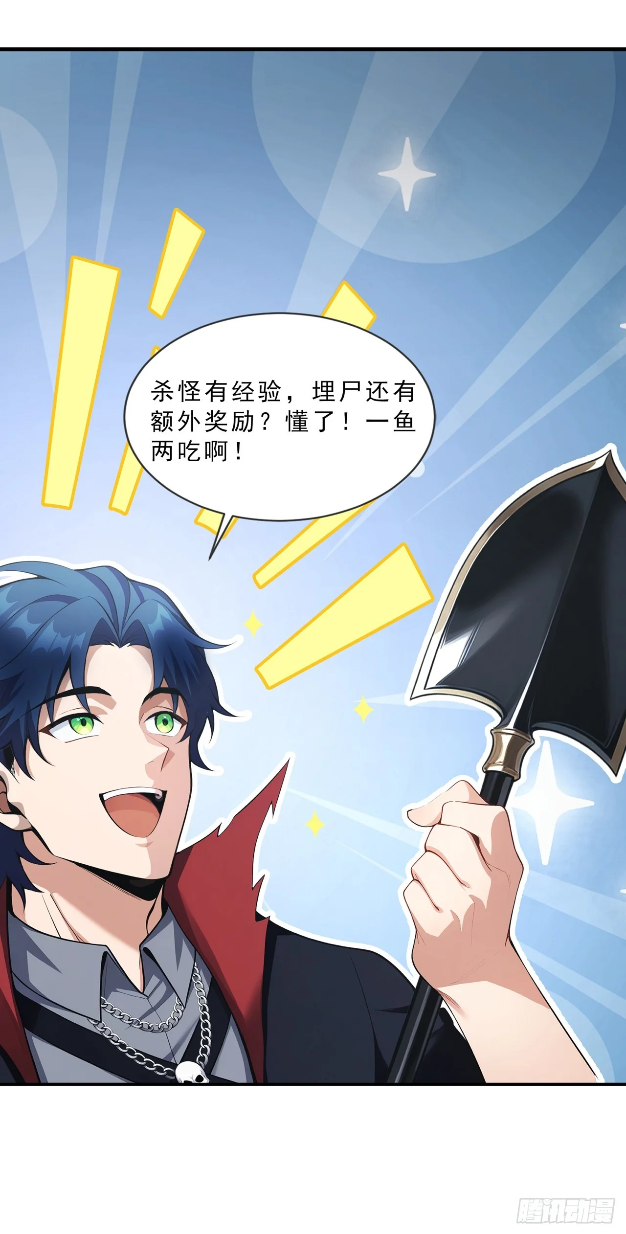 第1话 第52页