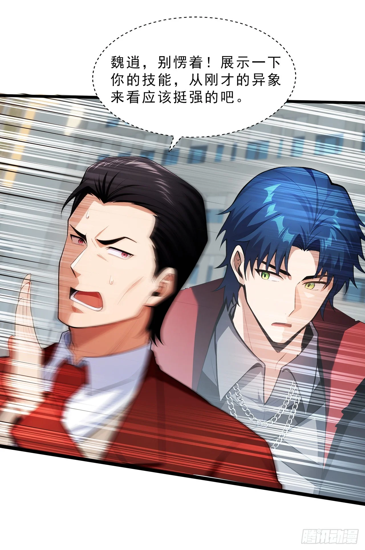 第1话 第53页
