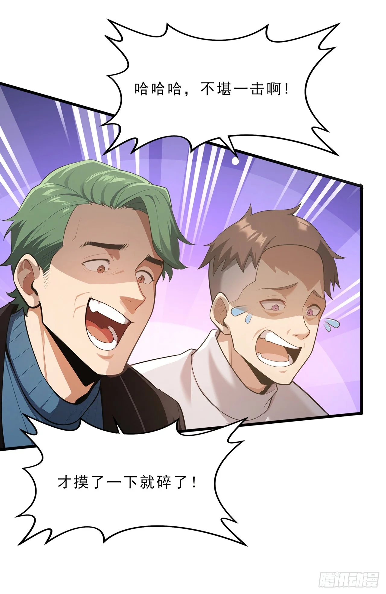 第1话 第60页