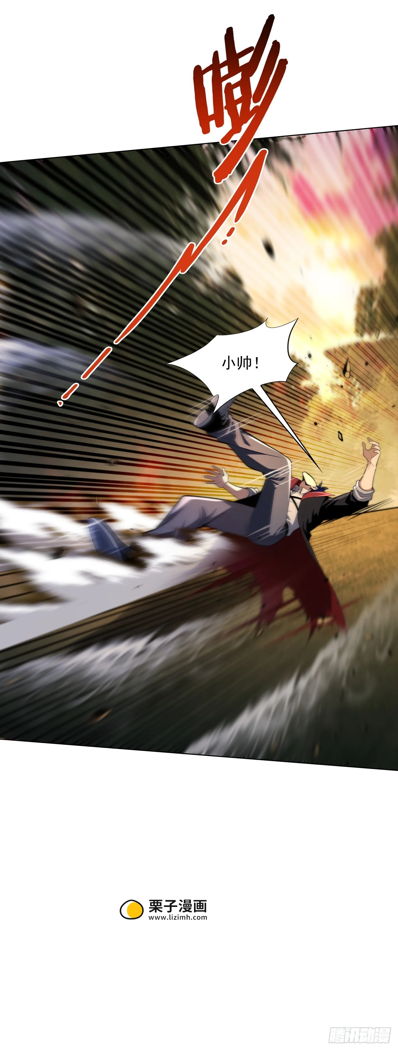 第23话 第7页