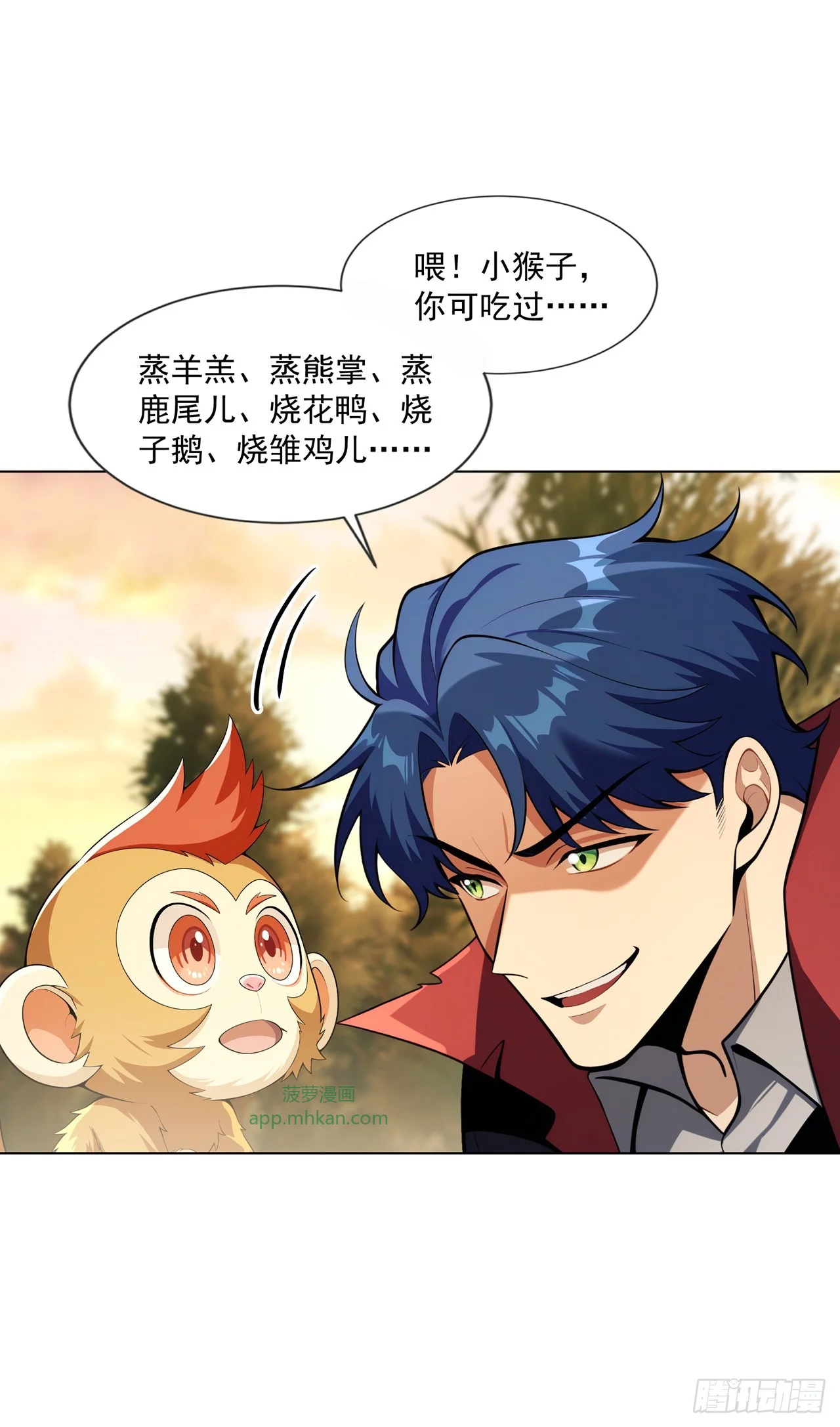 第23话 第14页