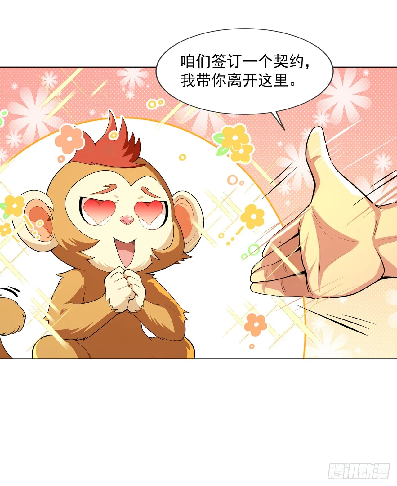 第23话 第16页