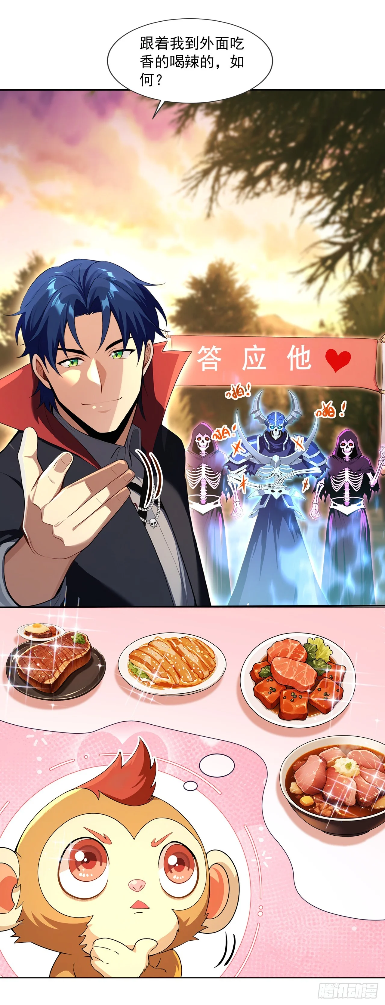 第23话 第17页