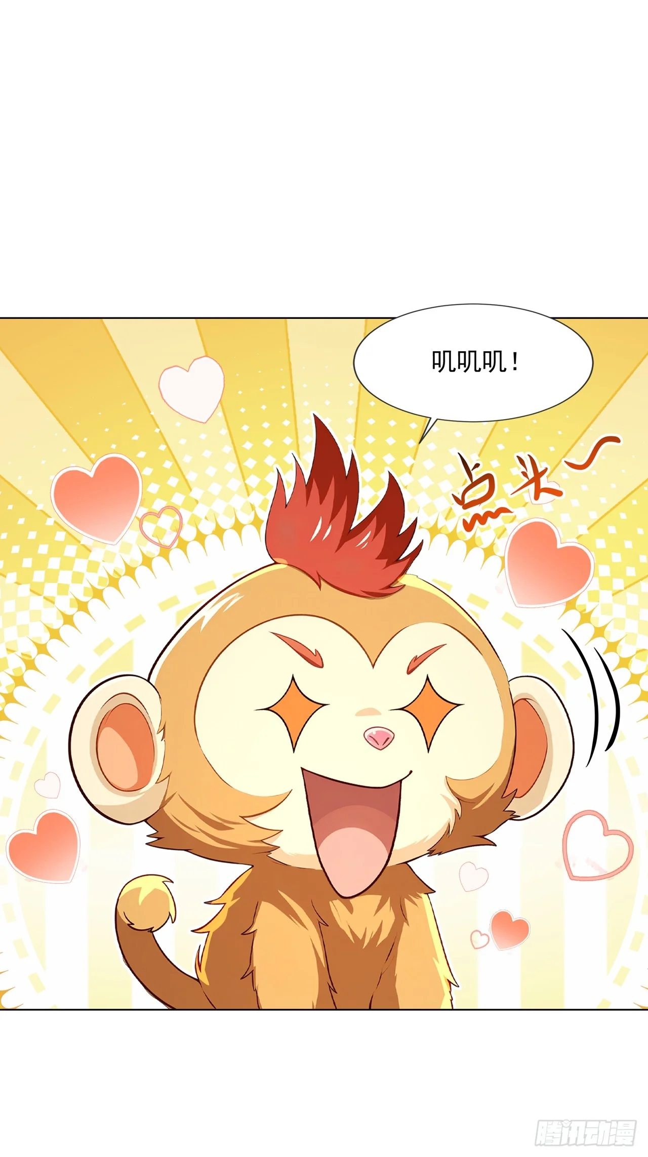 第23话 第18页