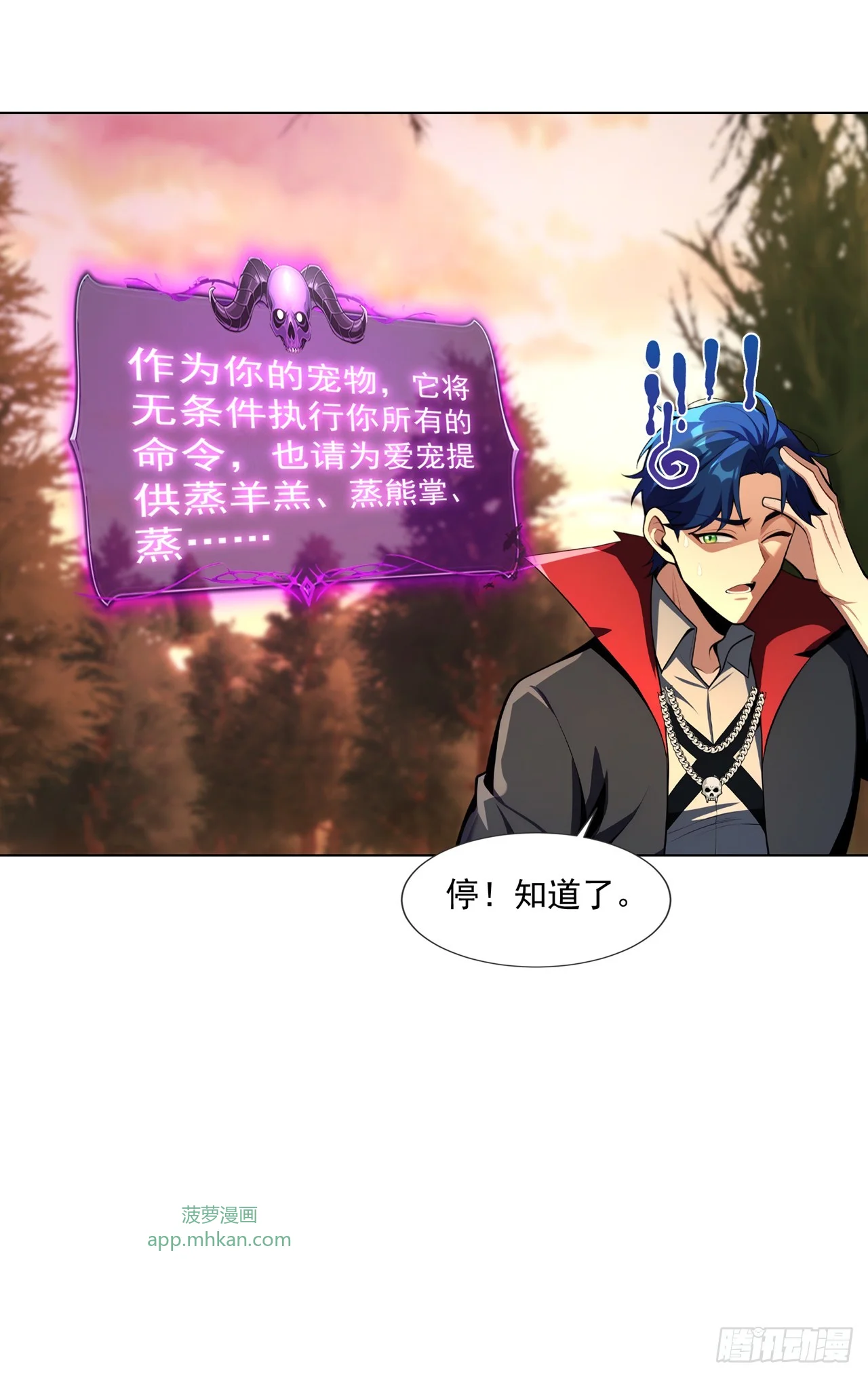 第23话 第24页