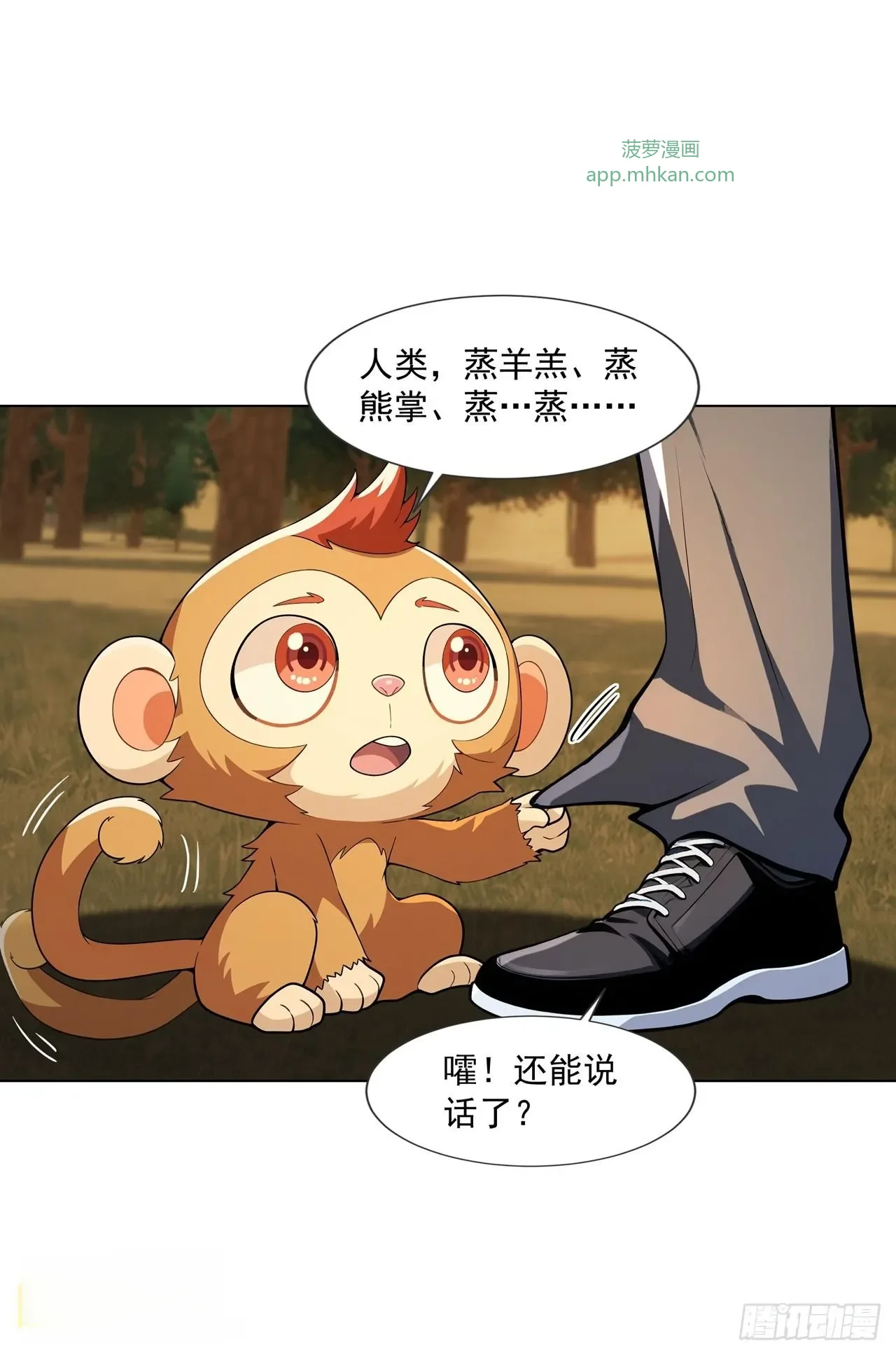 第23话 第25页