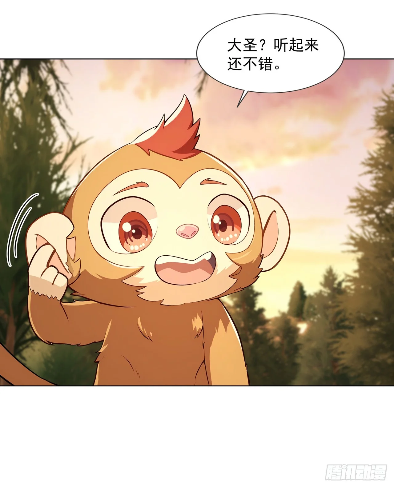 第23话 第28页