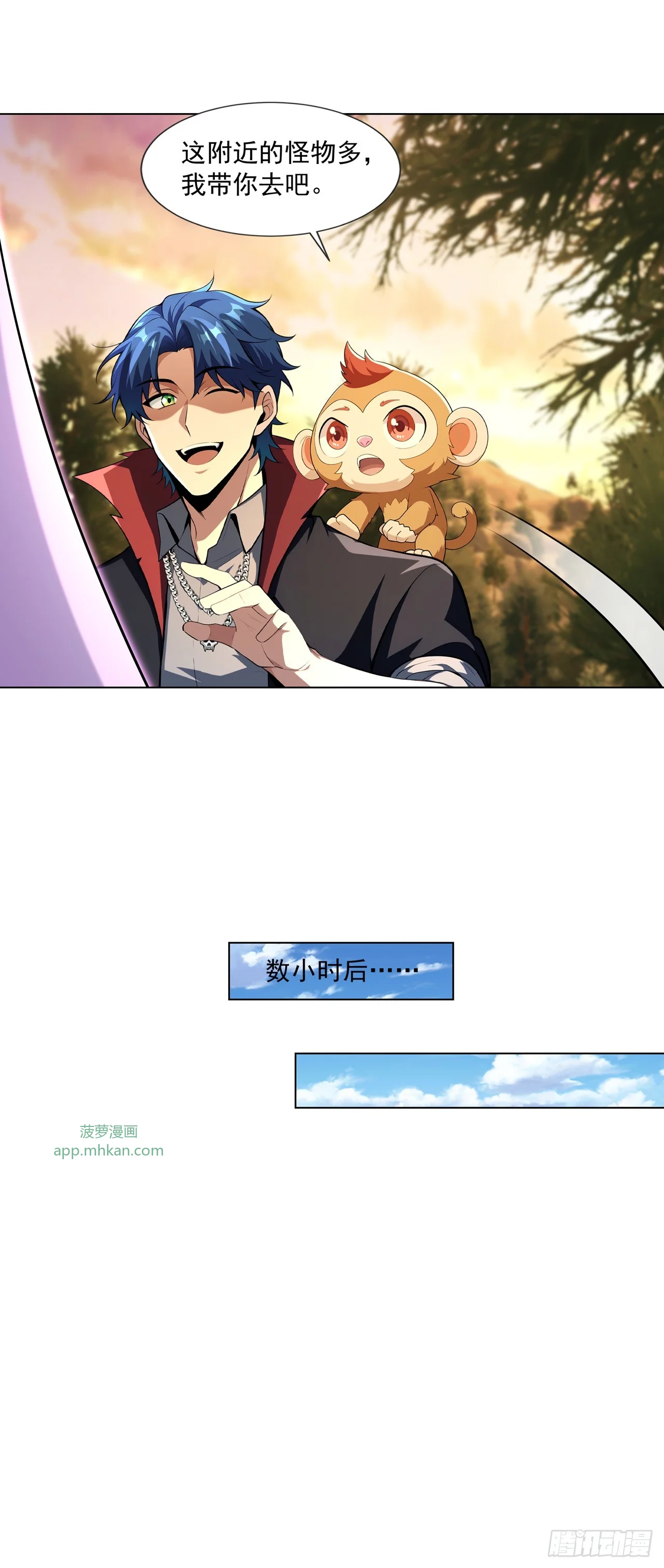 第23话 第30页