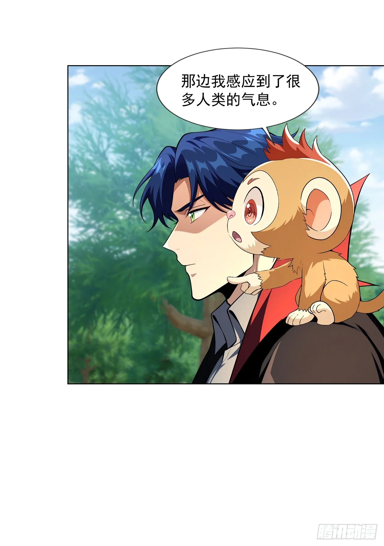第23话 第33页