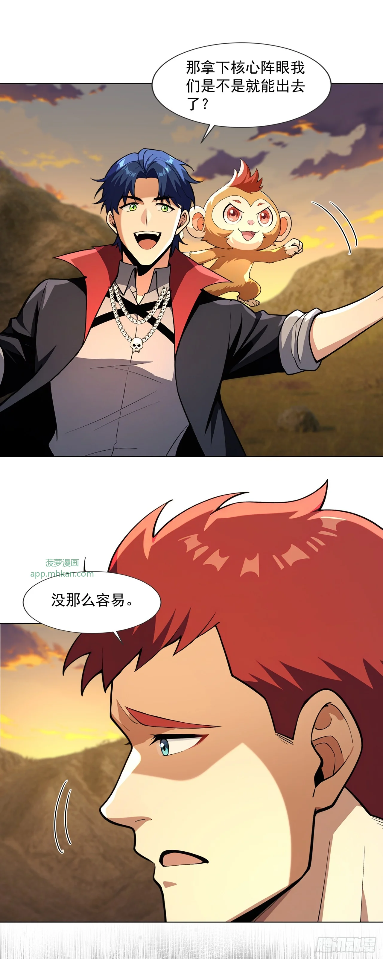 第23话 第41页
