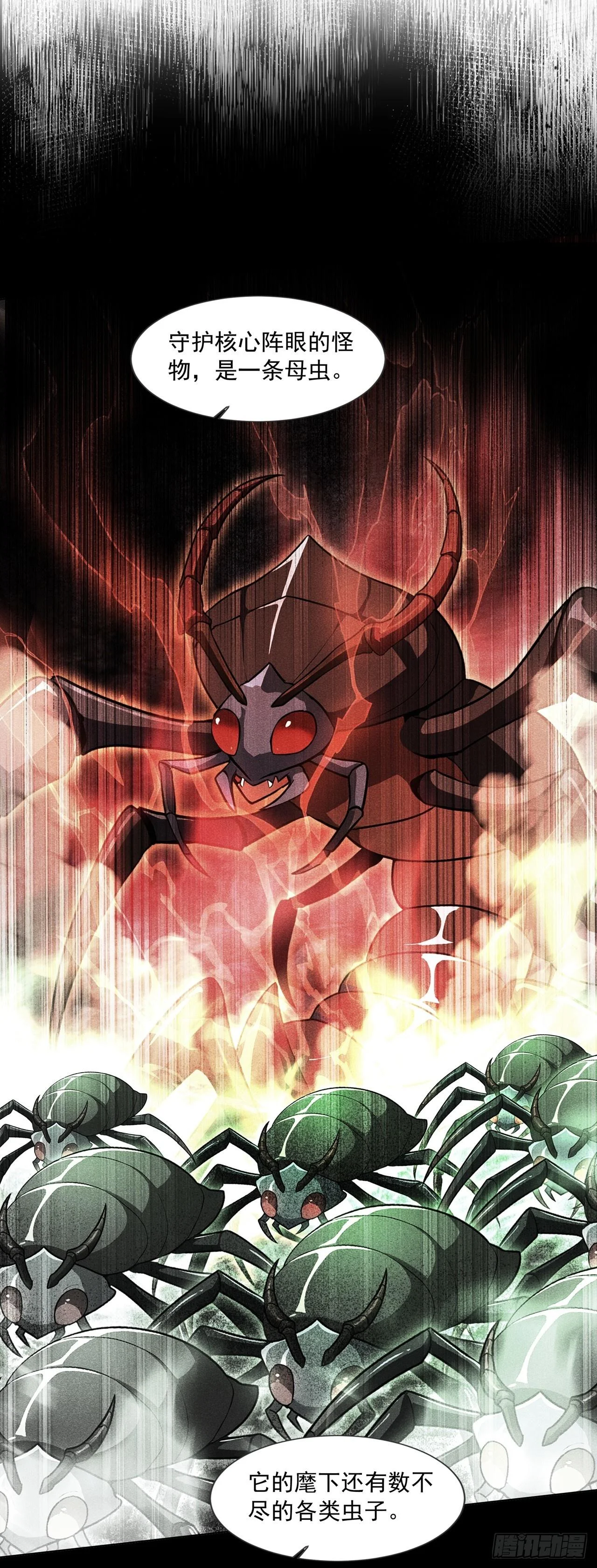 第23话 第42页
