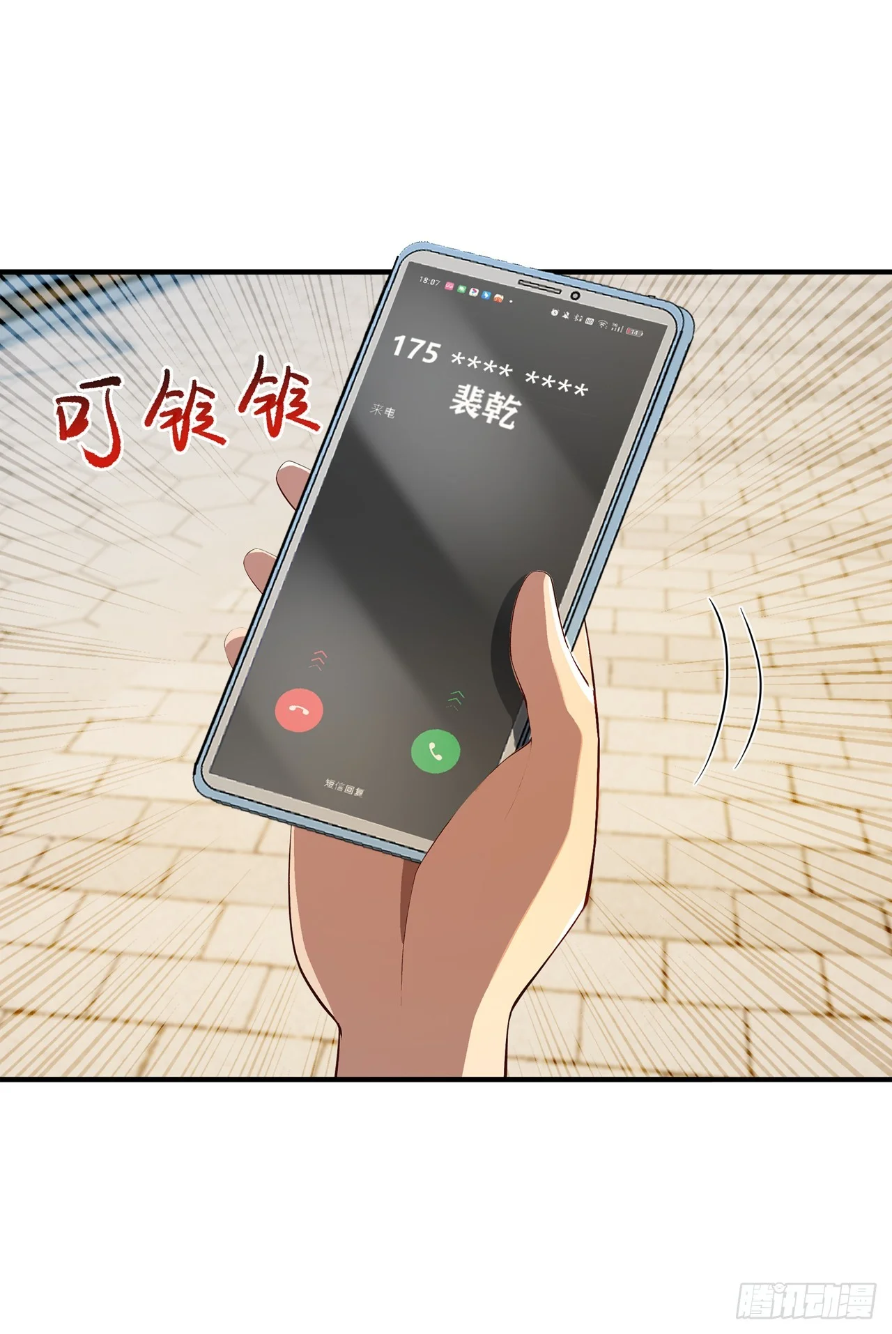 第42话 第3页