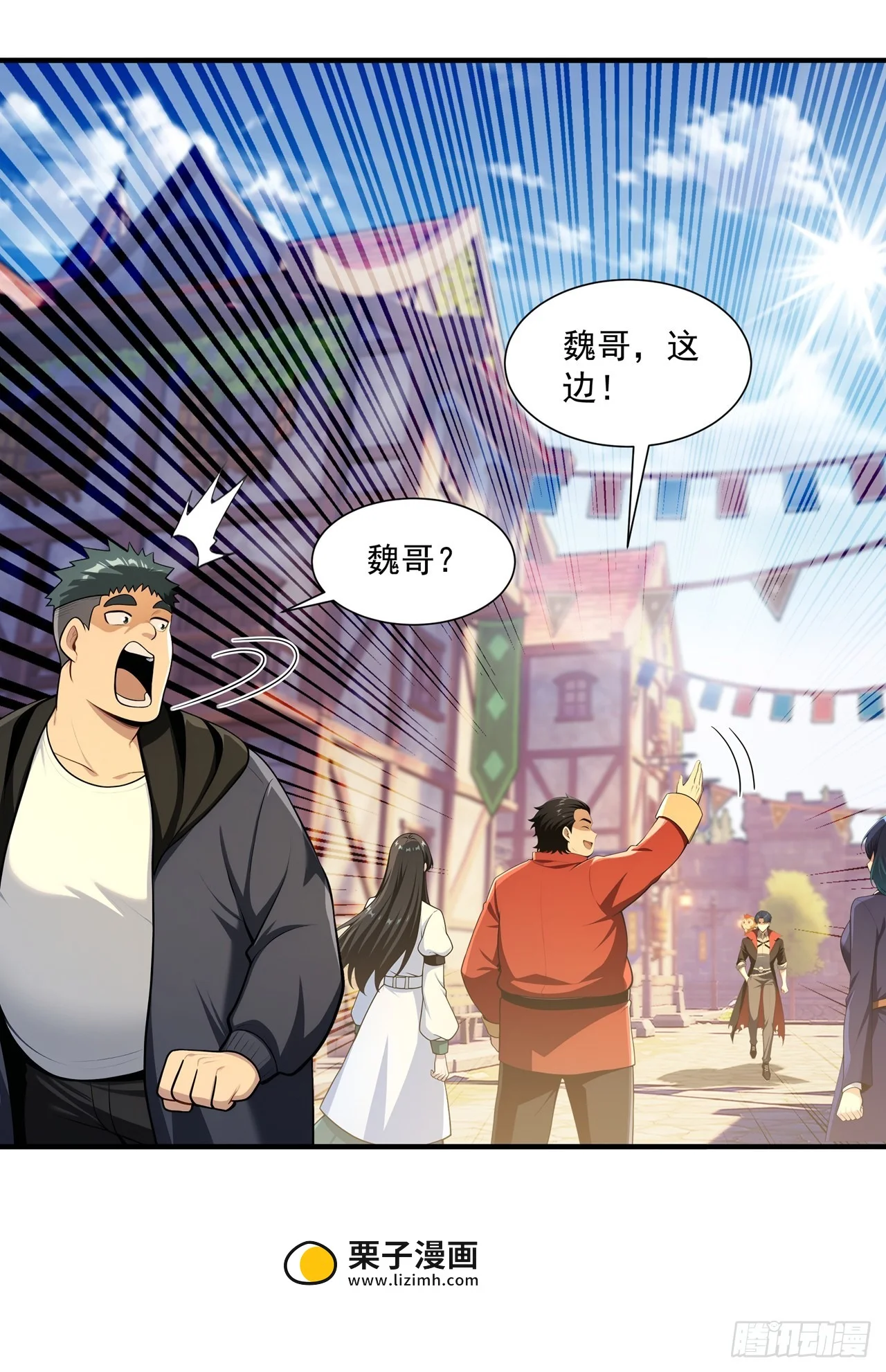 第42话 第7页