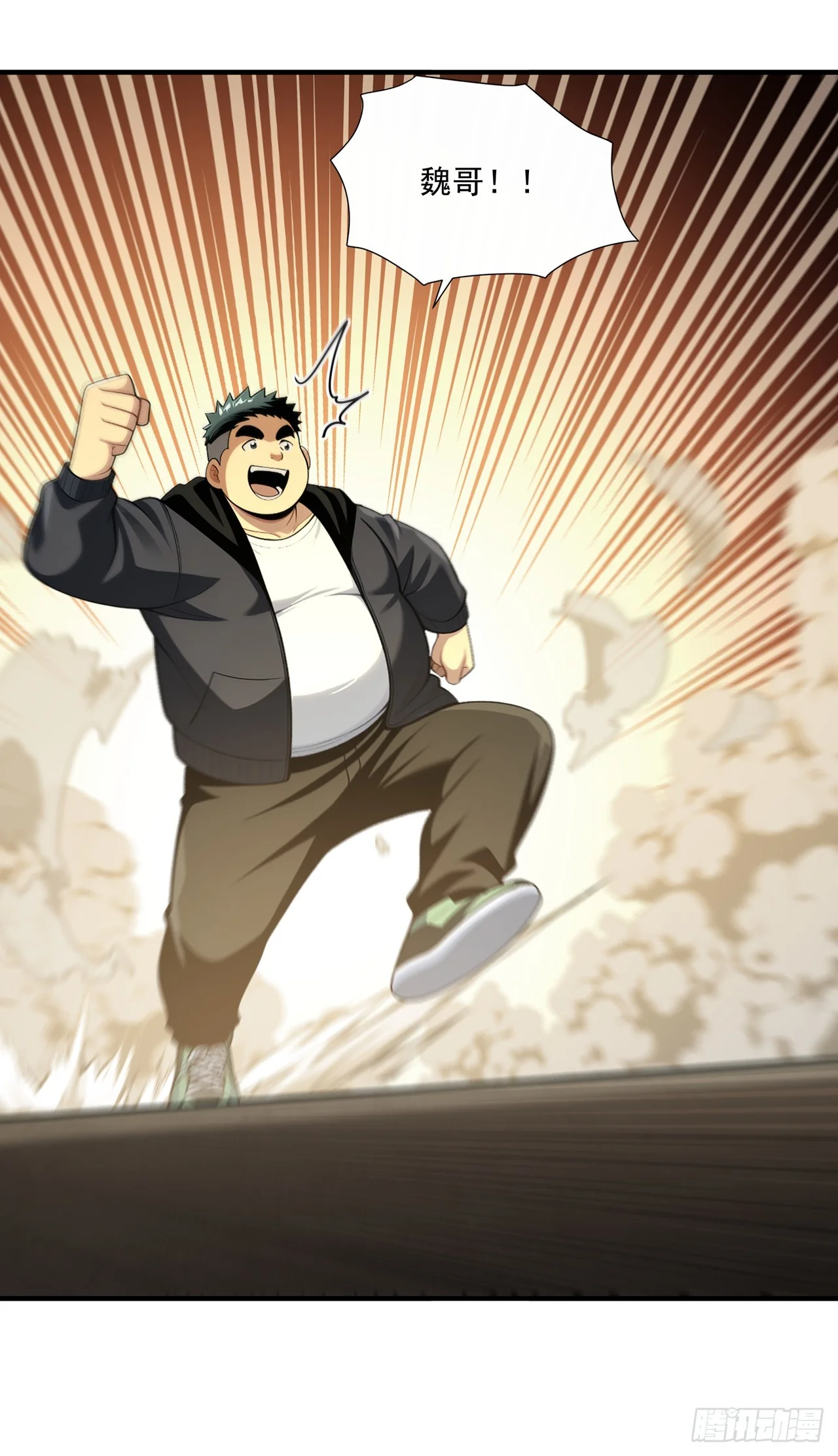 第42话 第10页