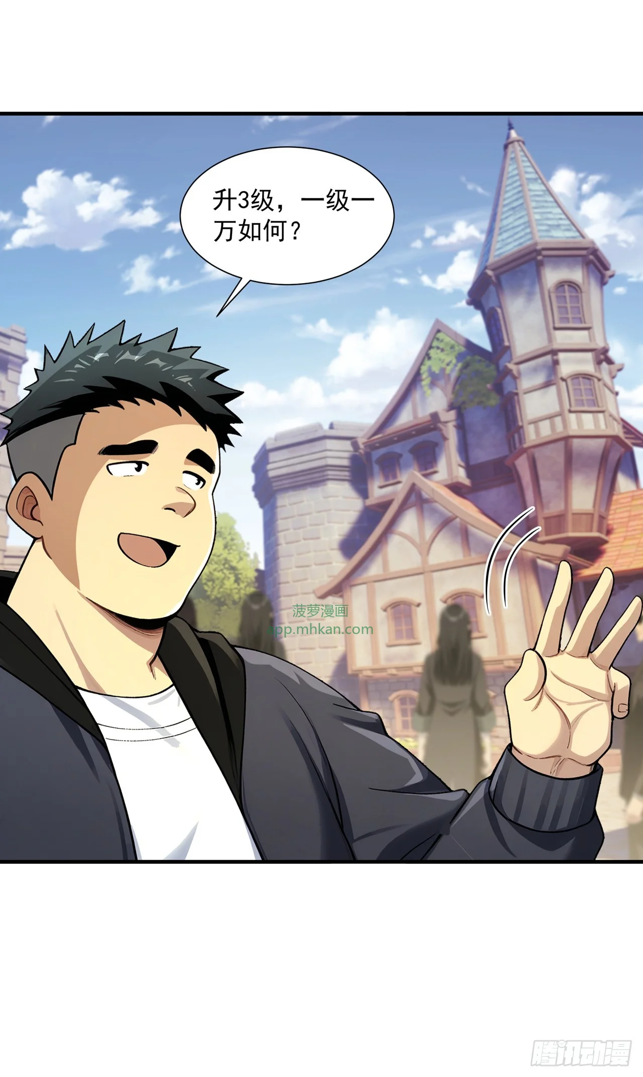 第42话 第12页