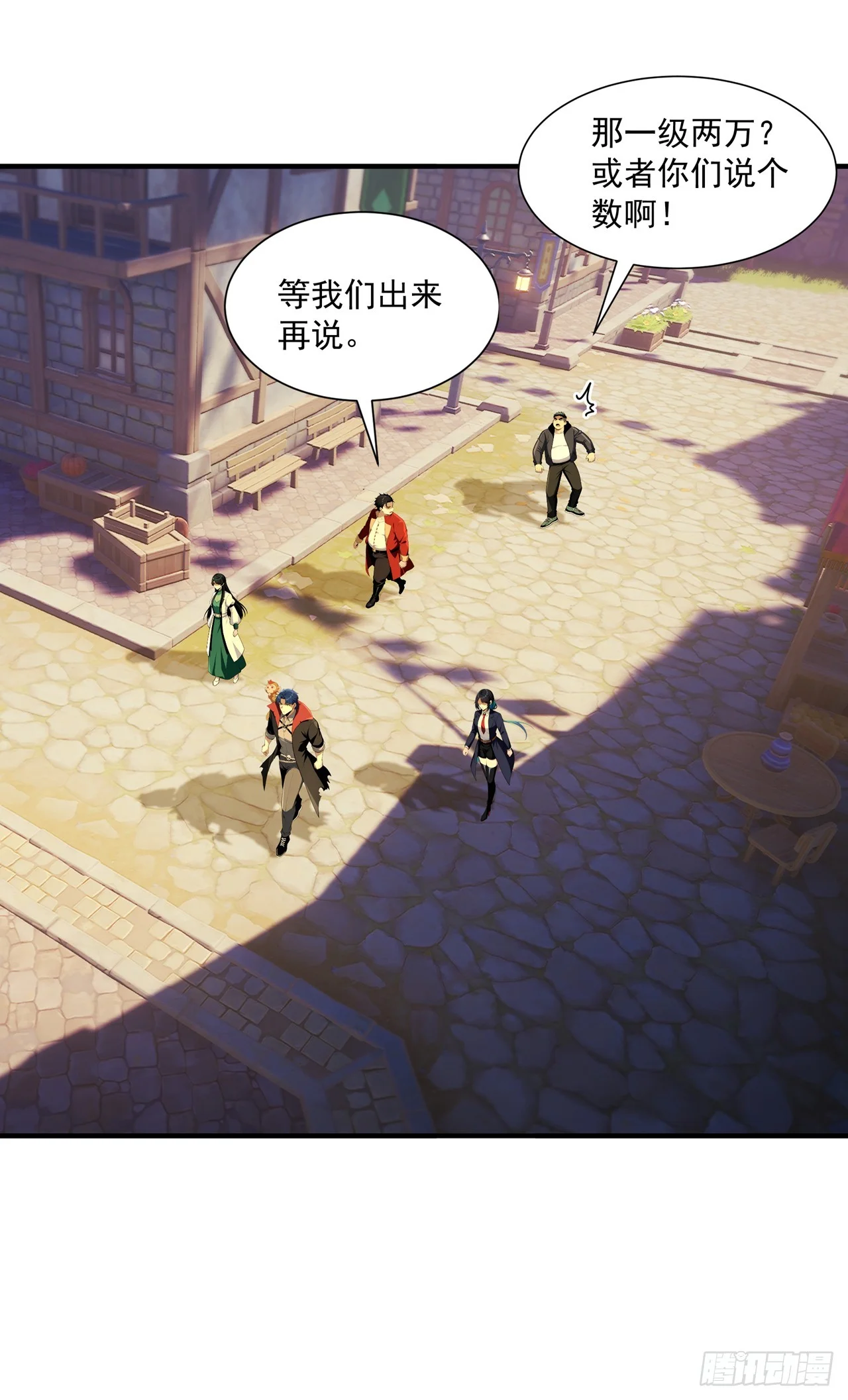 第42话 第14页