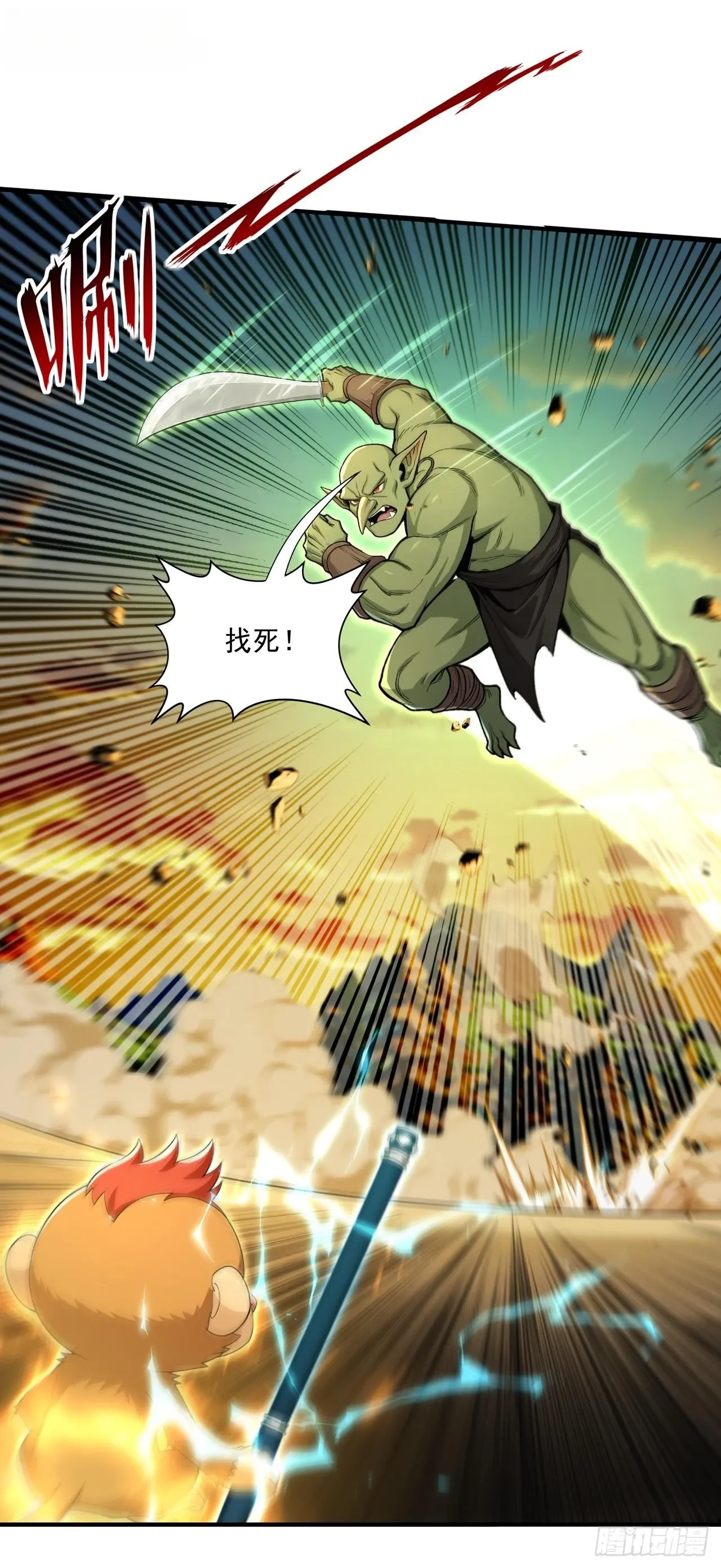 第42话 第31页