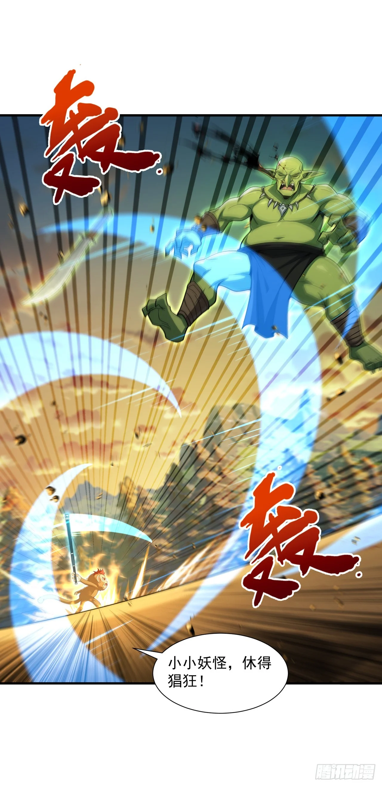 第42话 第34页