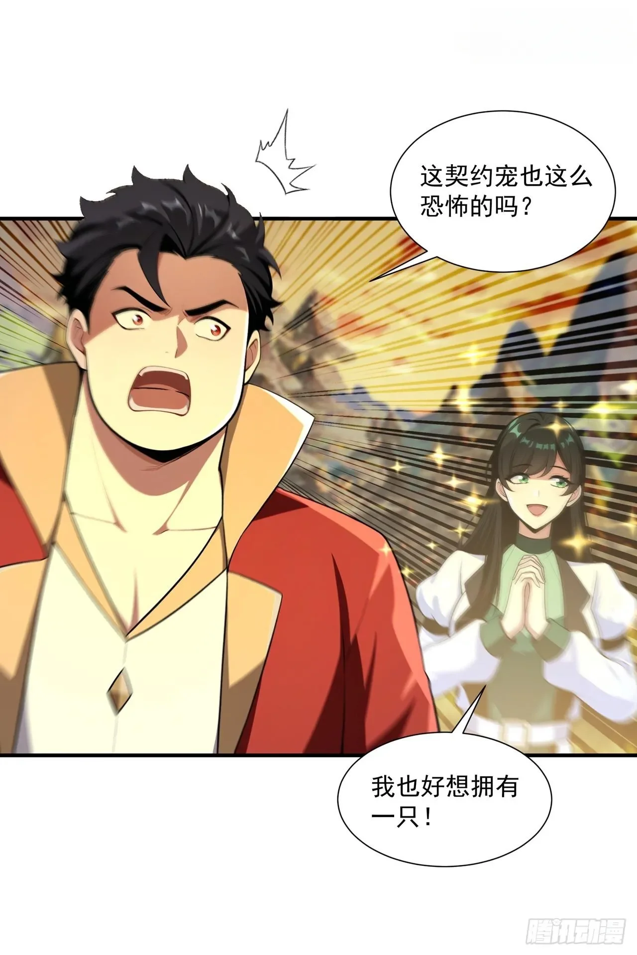 第42话 第36页