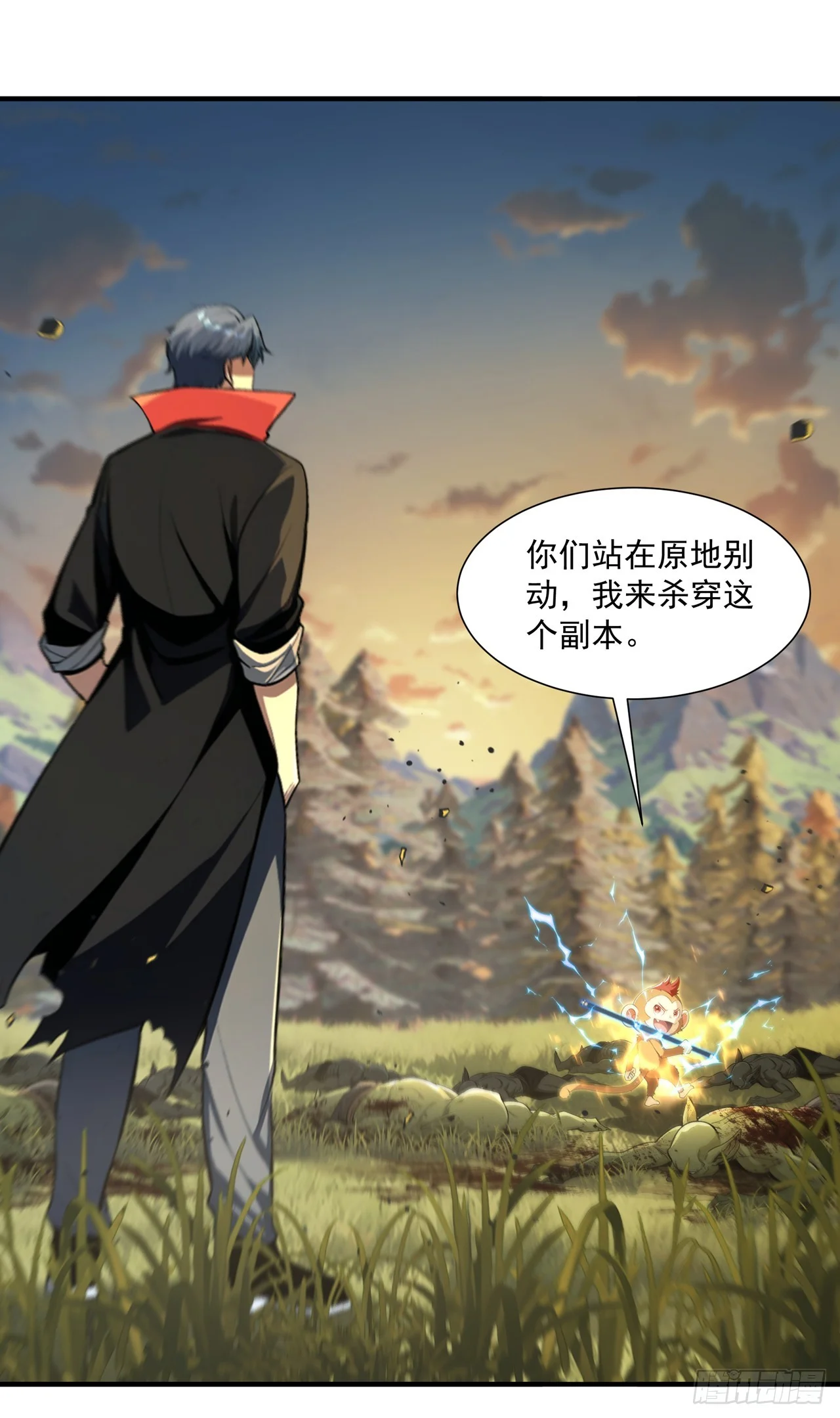 第42话 第37页