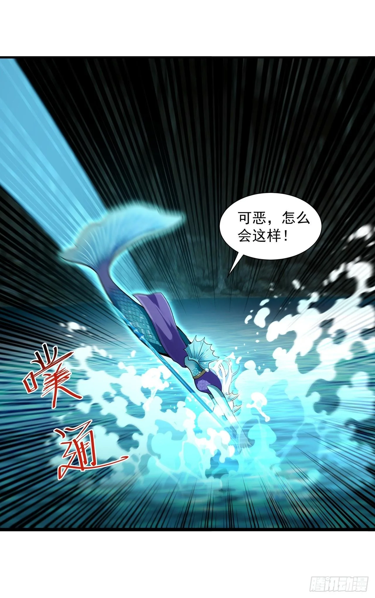 第39话 第2页