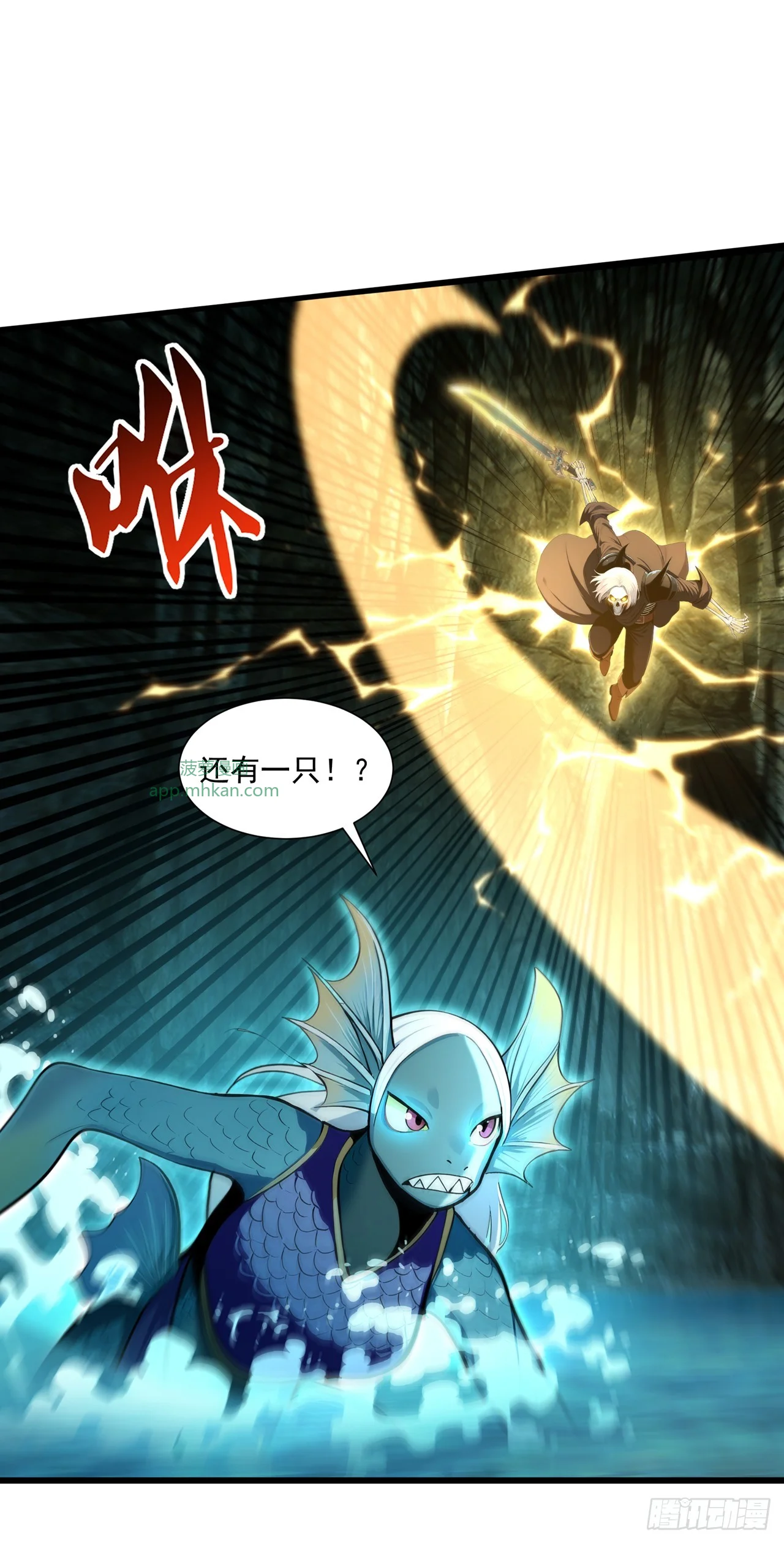 第39话 第3页