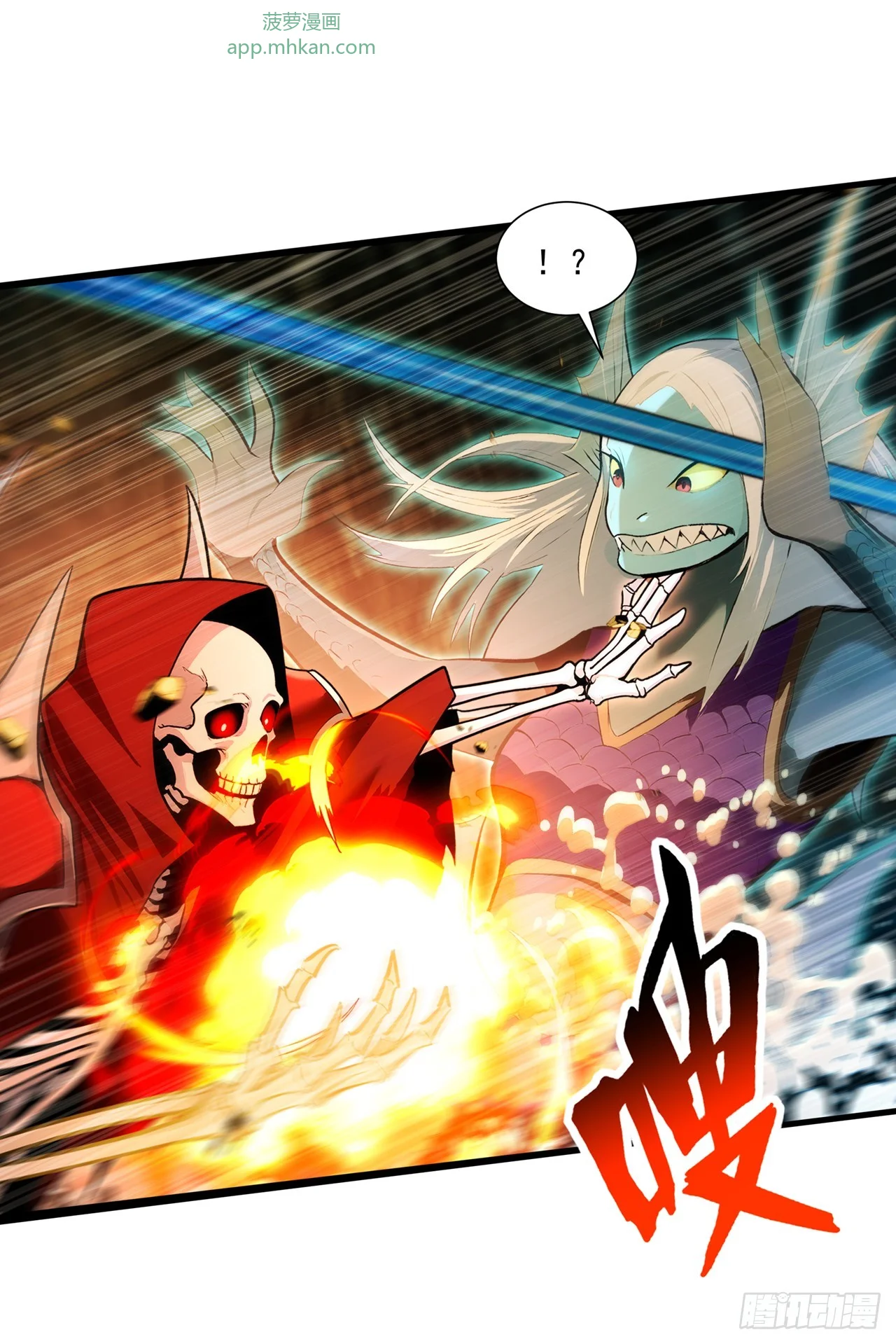 第39话 第6页