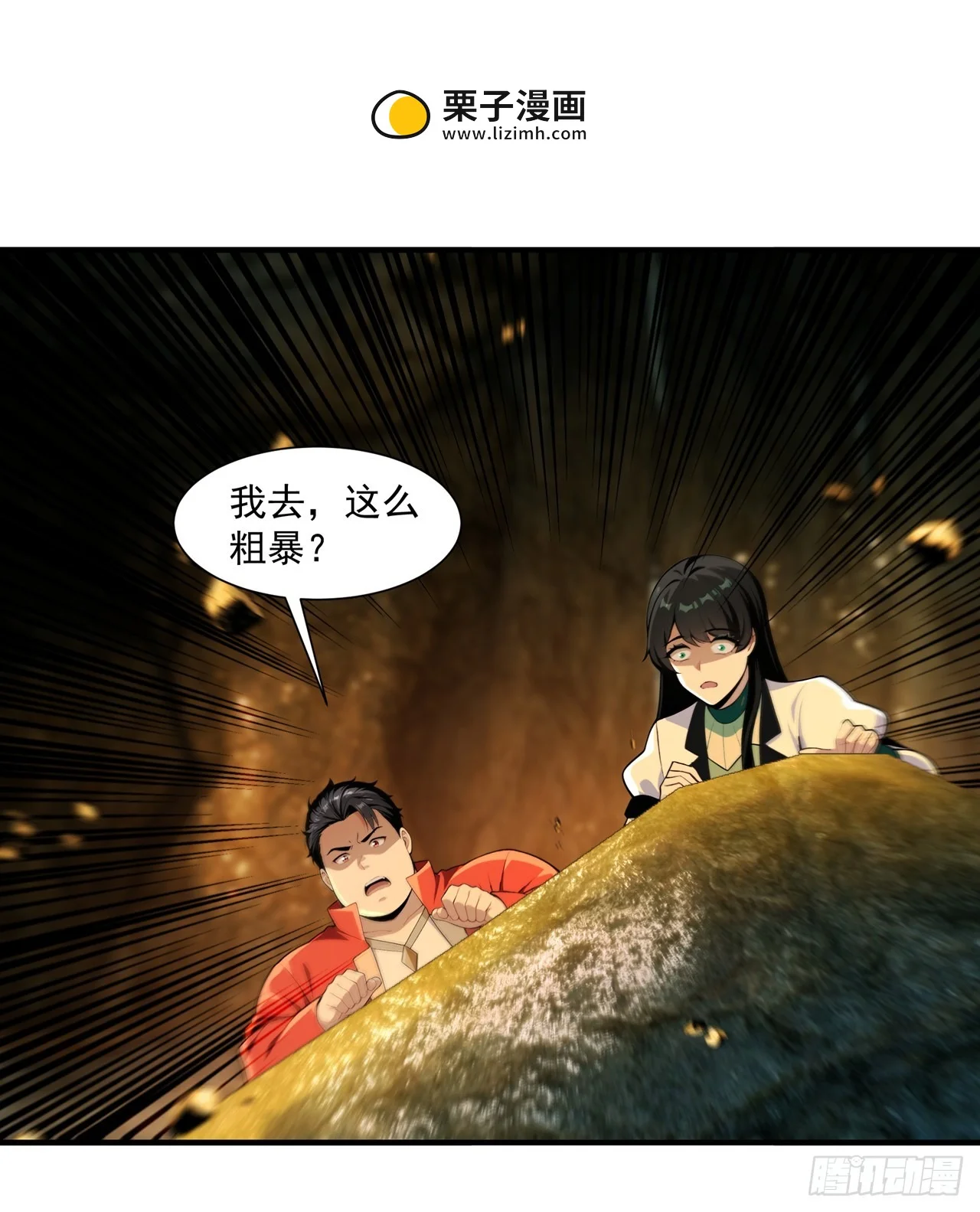 第39话 第8页