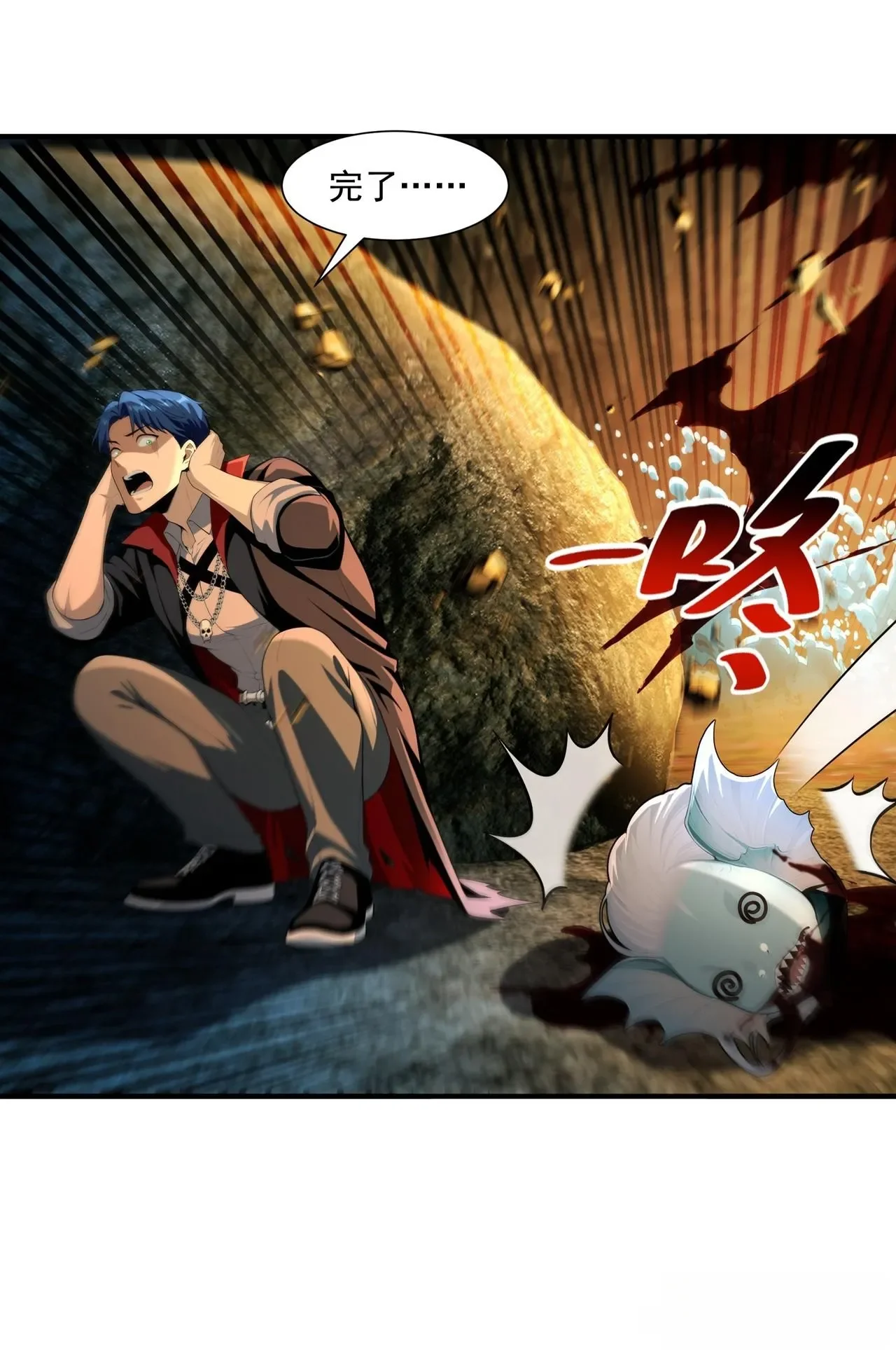 第39话 第11页