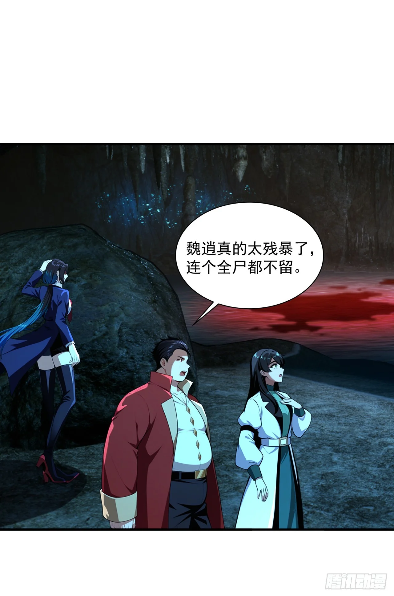 第39话 第12页