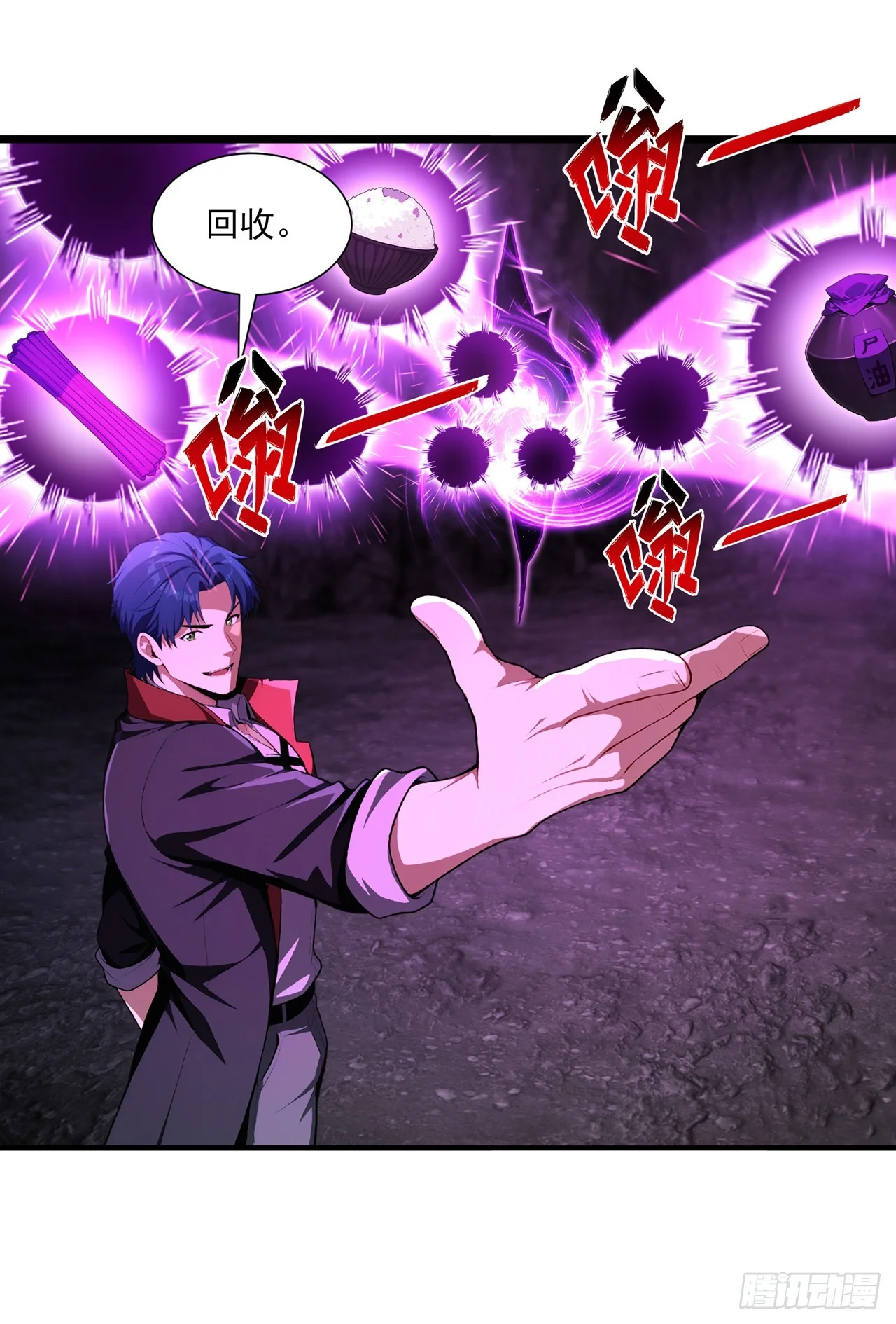 第39话 第21页