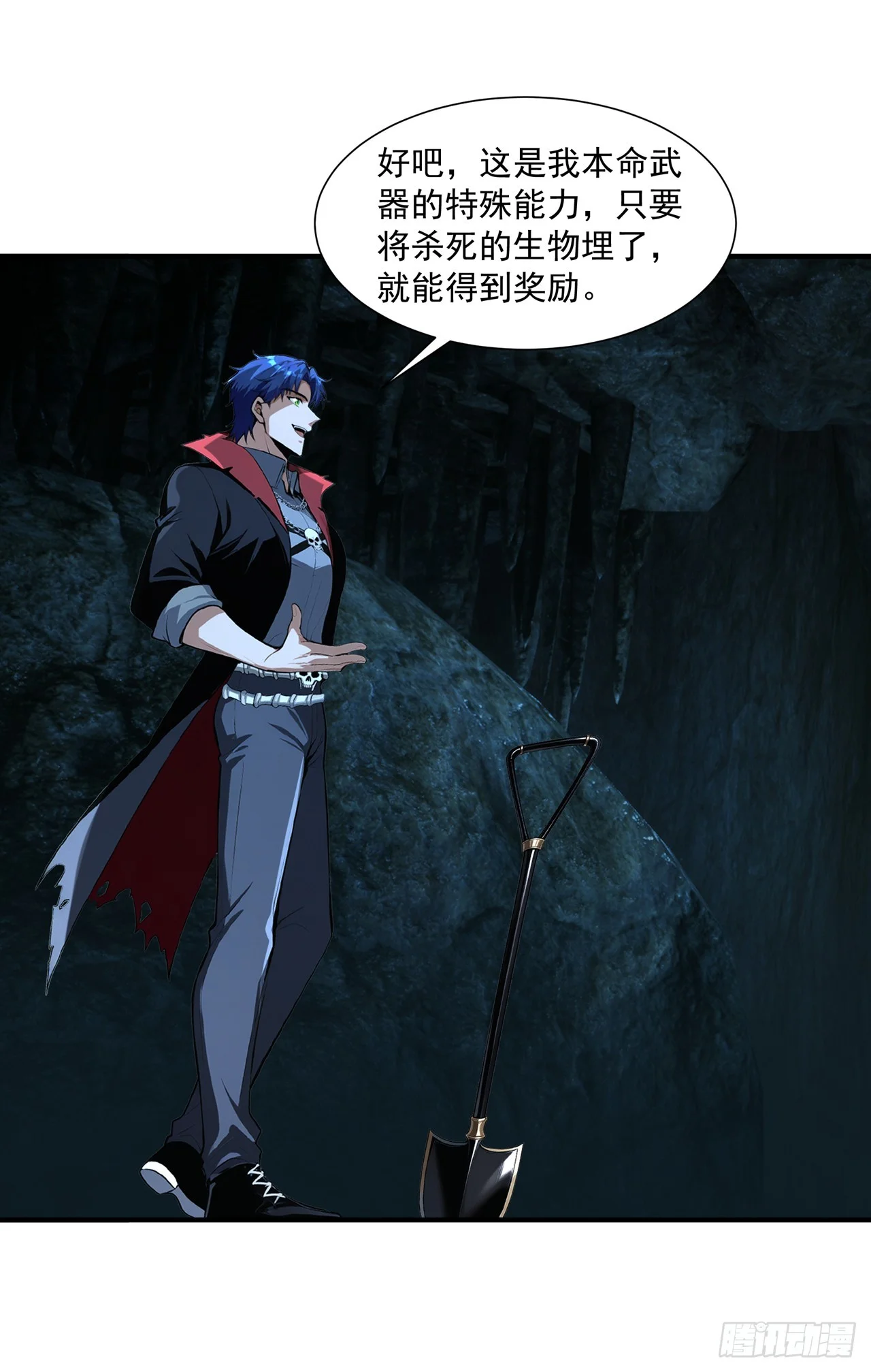 第39话 第28页